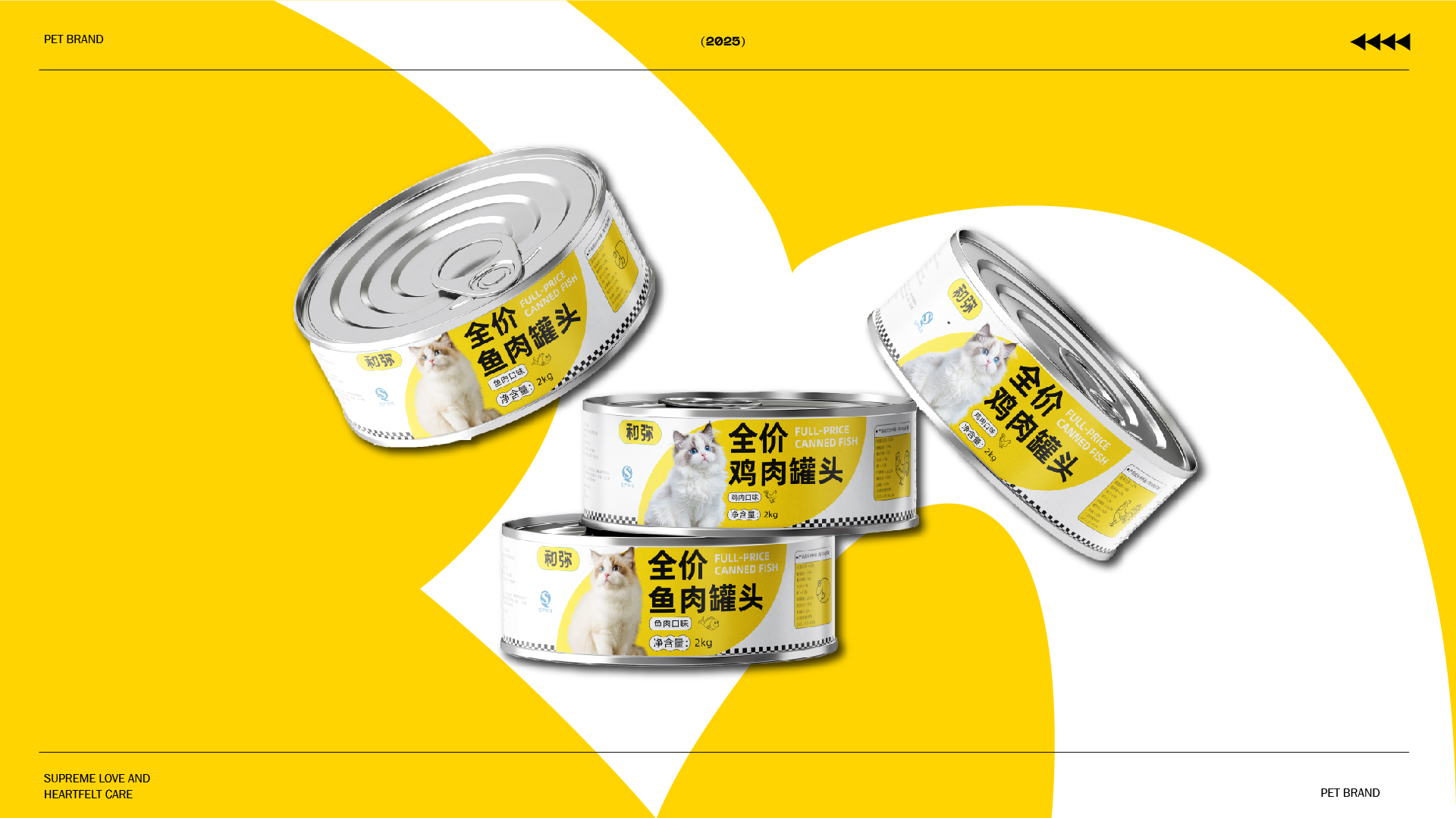 Hermy和弥宠物品牌提案