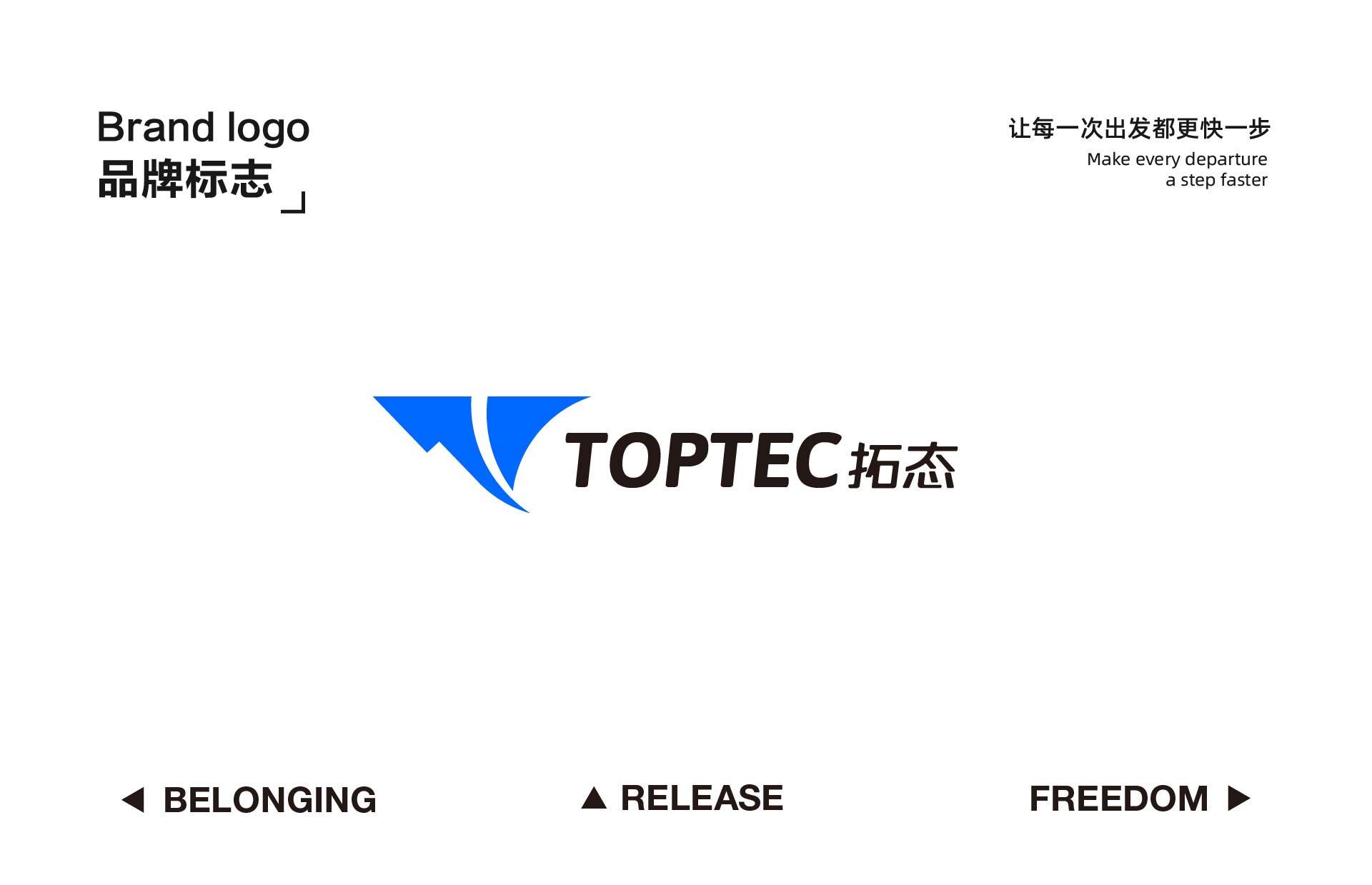 拓态品牌P8.jpg