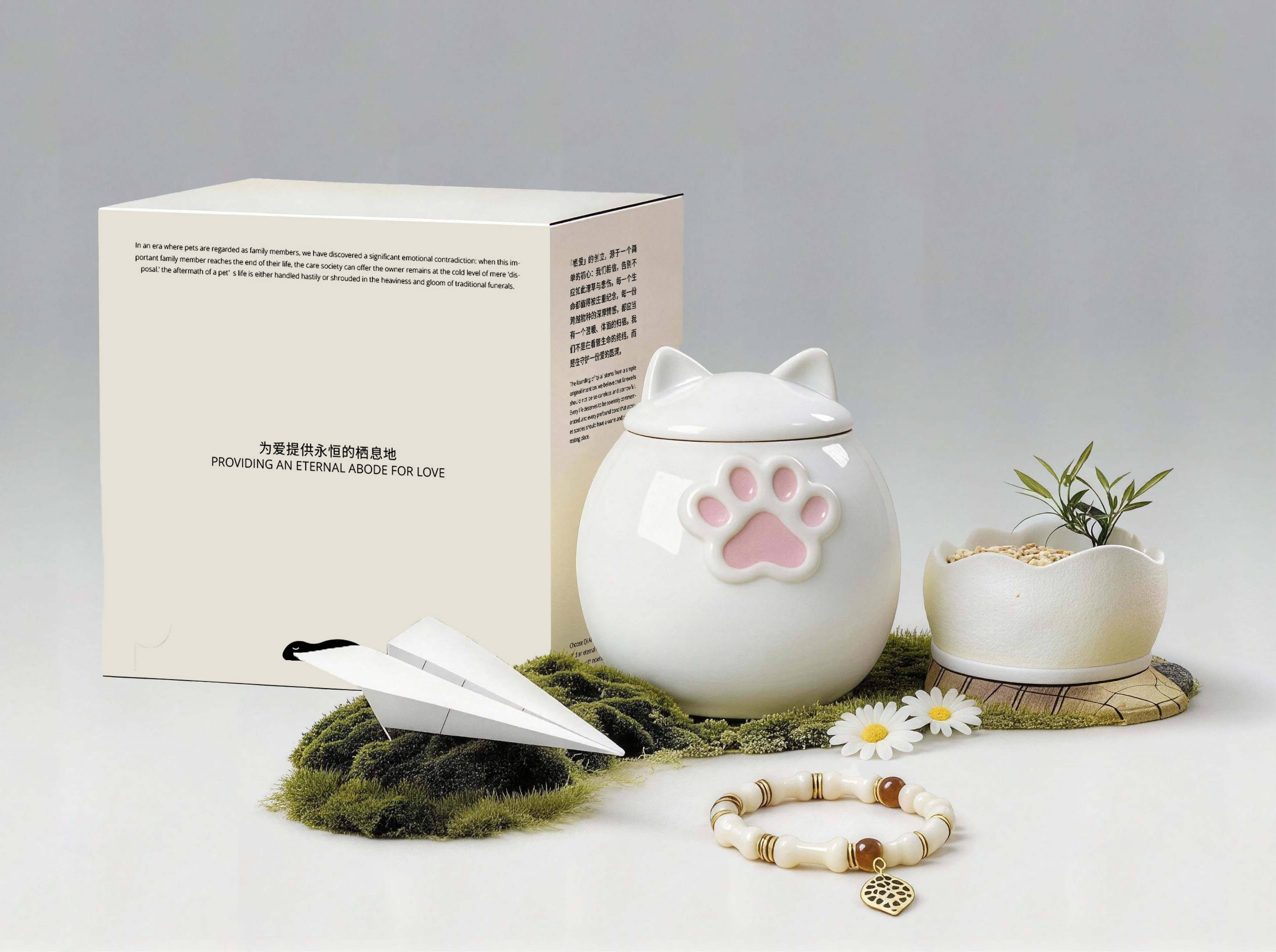 栖爱宠物殡葬品牌全案