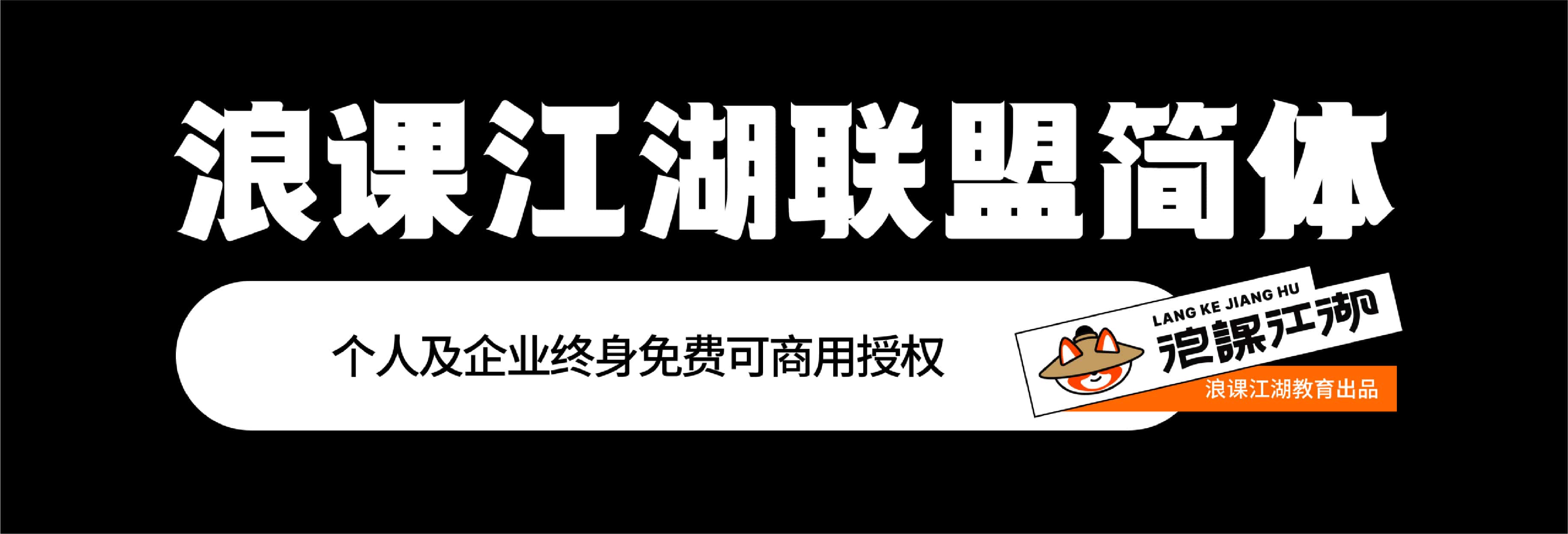 字体下载资源图片