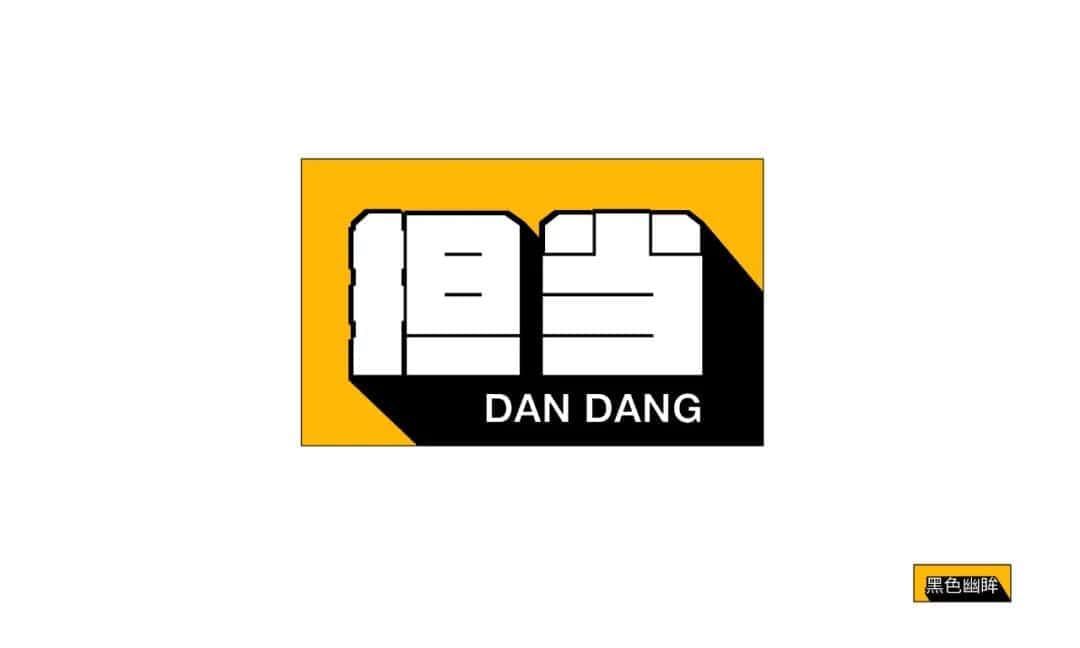 叮当老师“字体帮”30+上榜第二弹