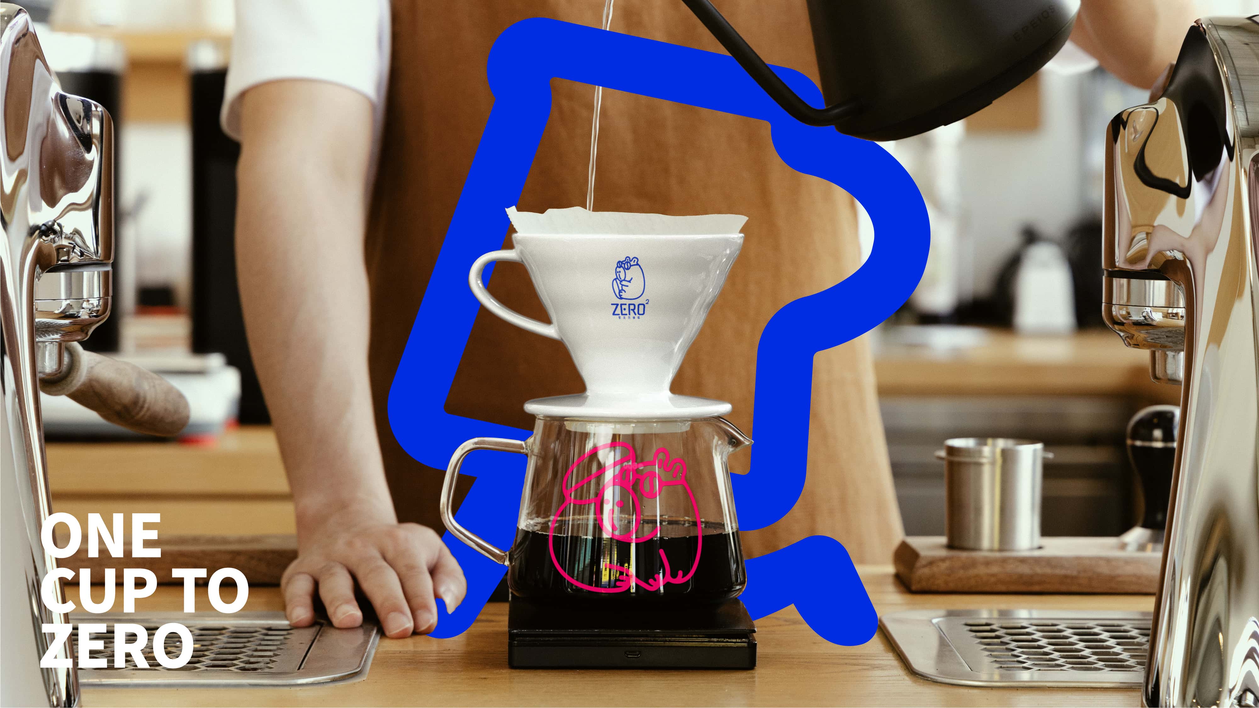 零次方咖啡