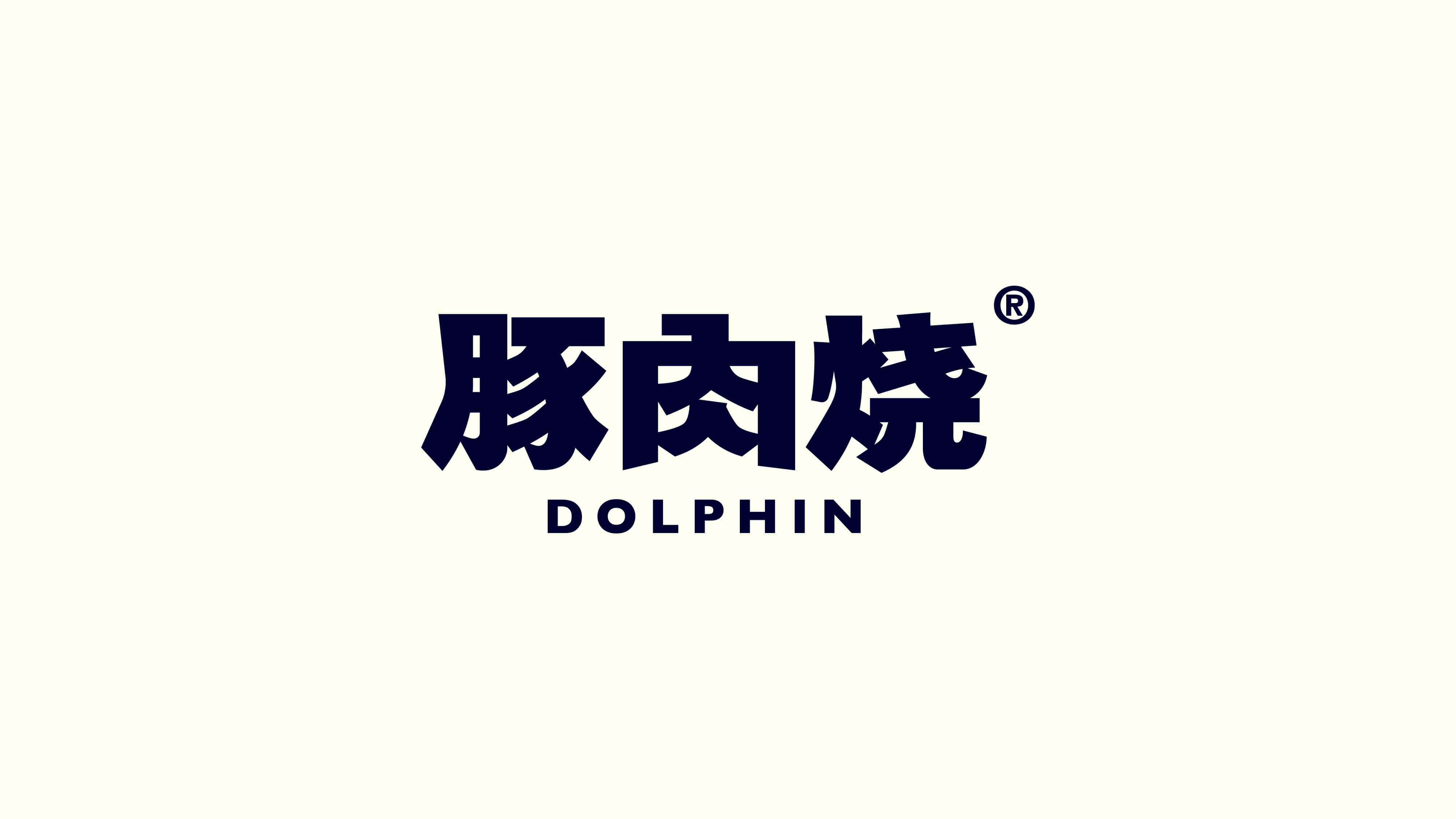 学员咸蛋字体设计