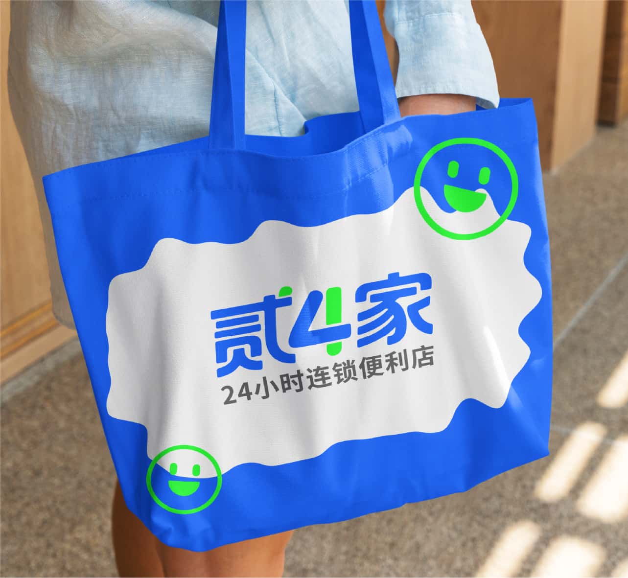 贰四家24小时便利店