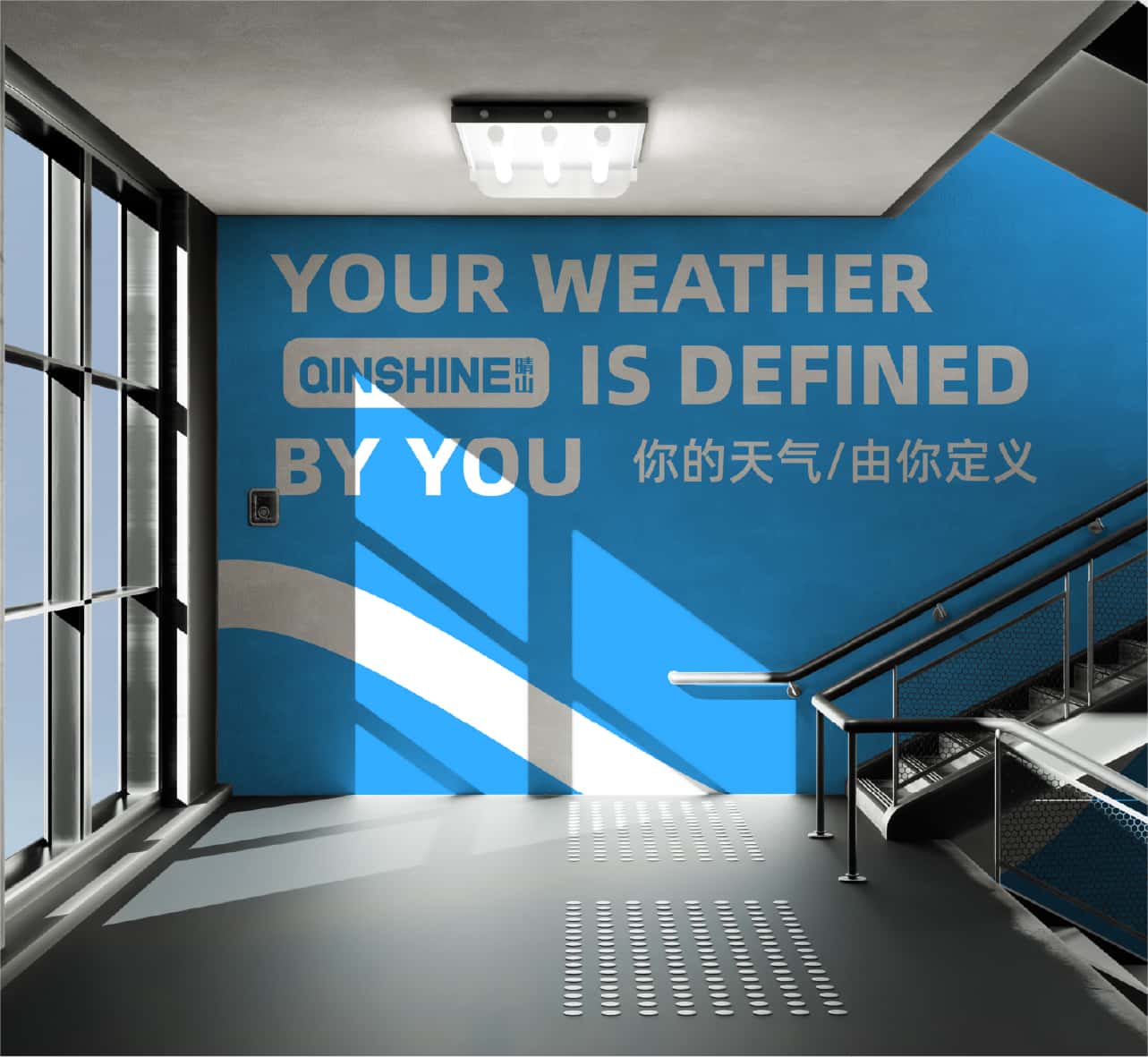 晴山QINSHINE潮流雨具品牌