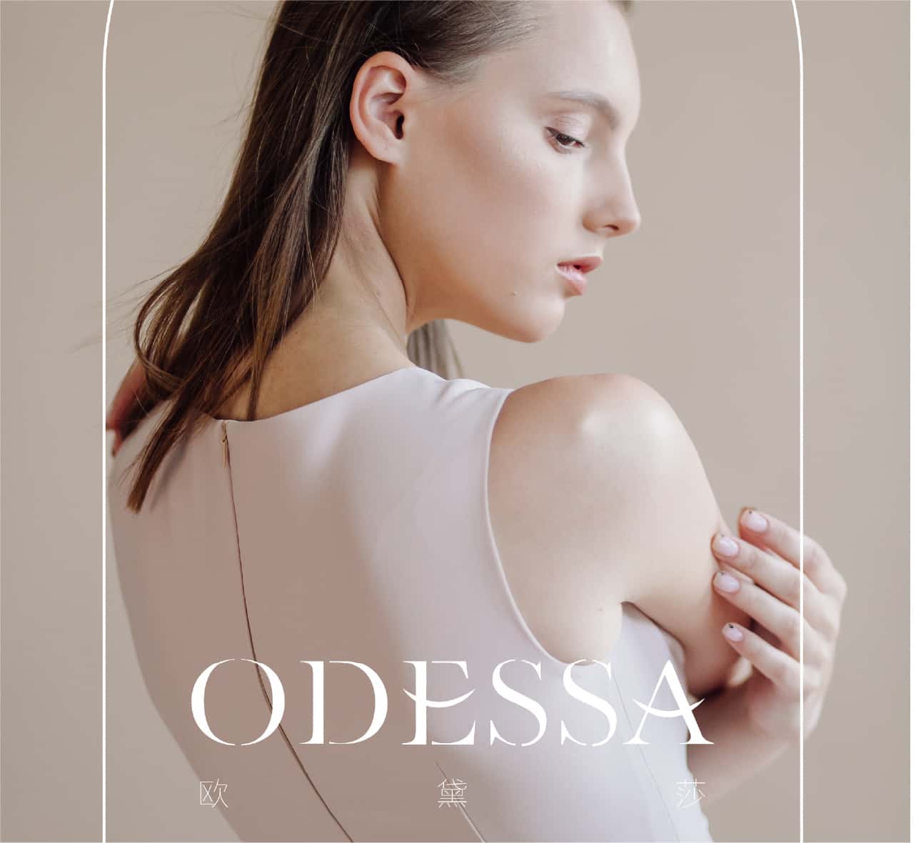 欧黛莎都市女装品牌