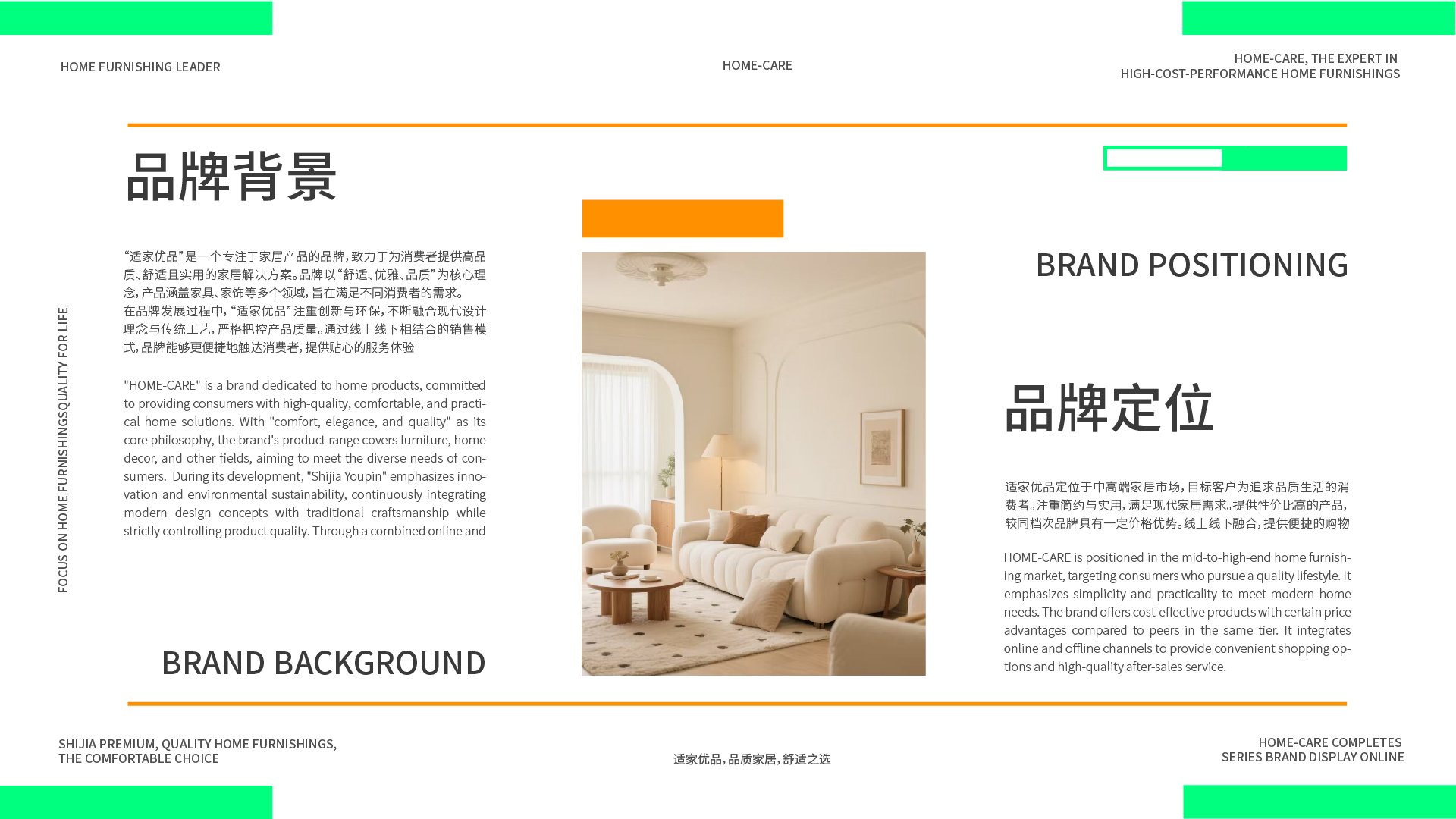 C品牌背景 定位_-joae.jpg