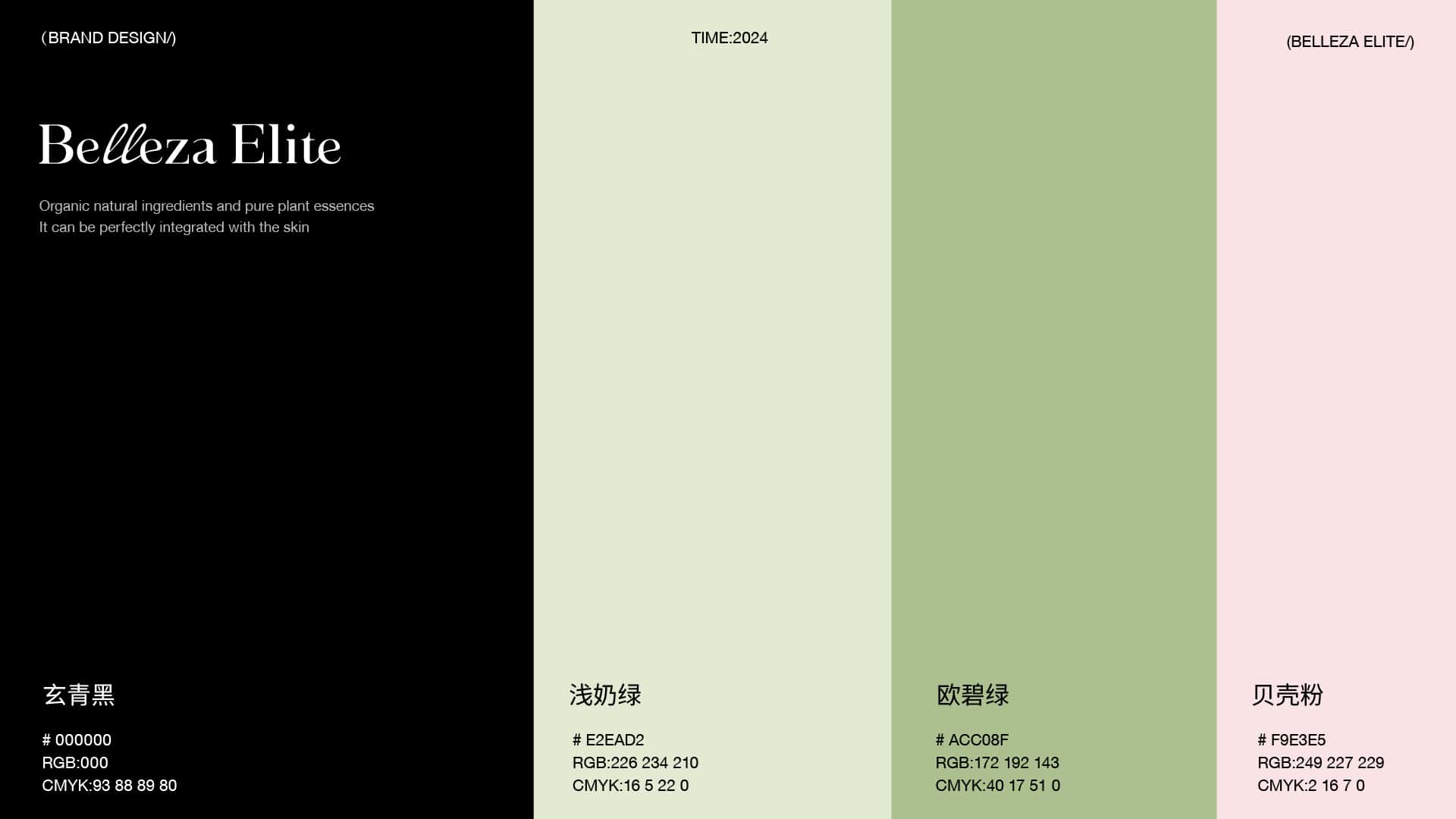 VIS BE护肤品牌提案-10.jpg