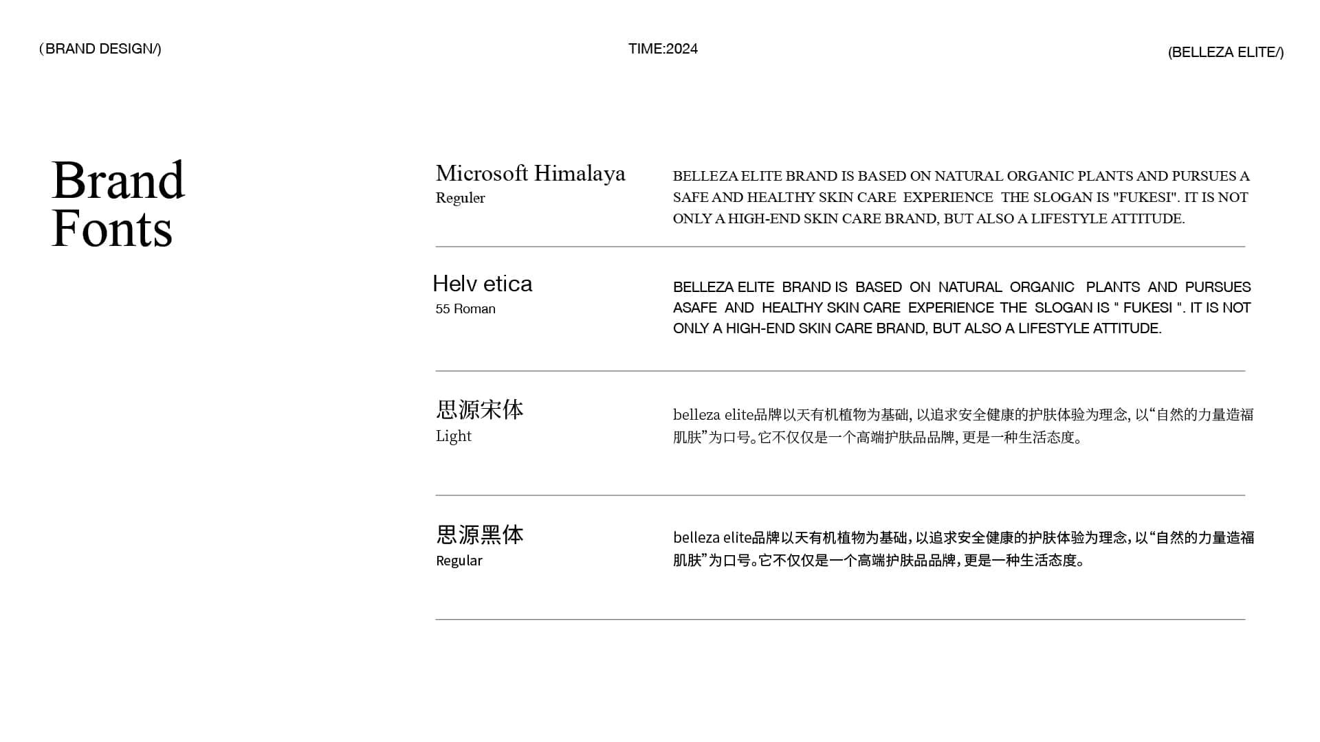 VIS BE护肤品牌提案-11.jpg