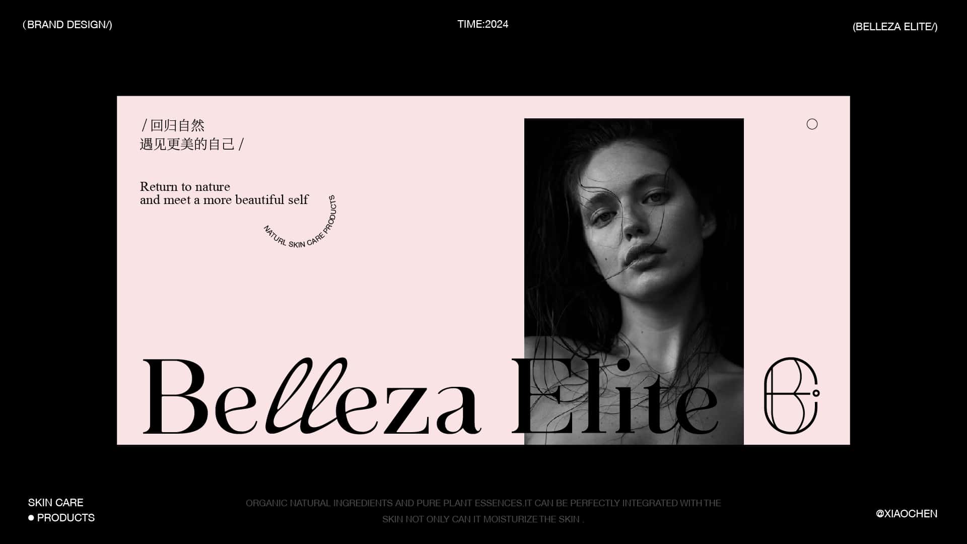 VIS BE护肤品牌提案-13.jpg