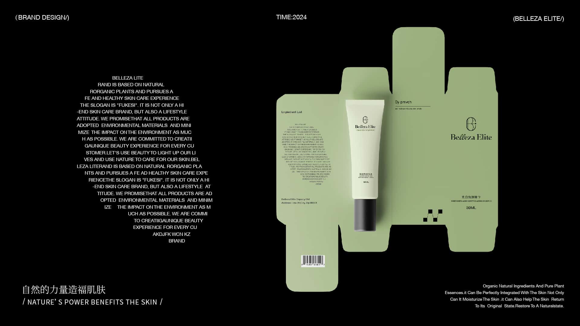 VIS BE护肤品牌提案-45.jpg