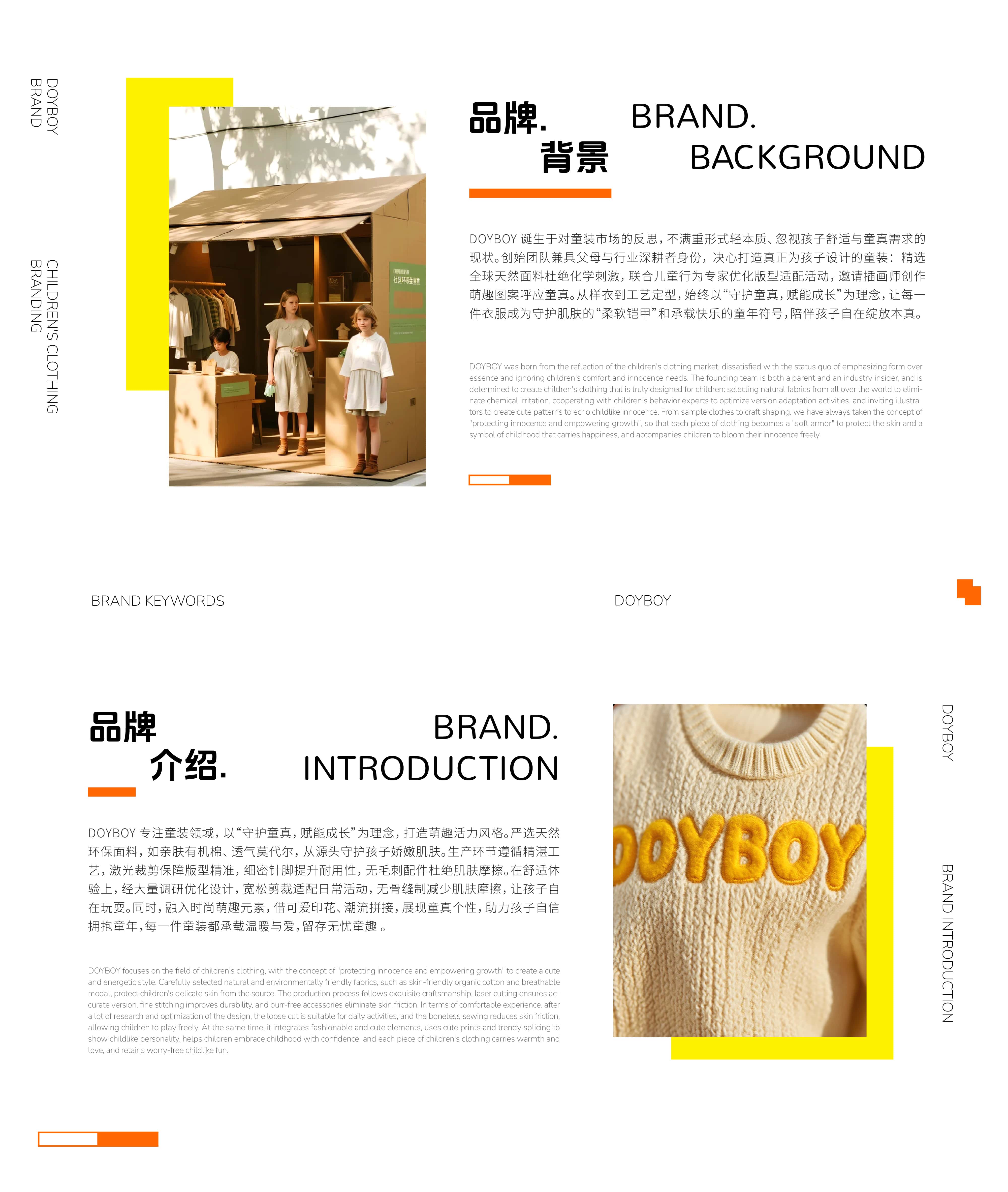 doyboy童装品牌全案-05.jpg