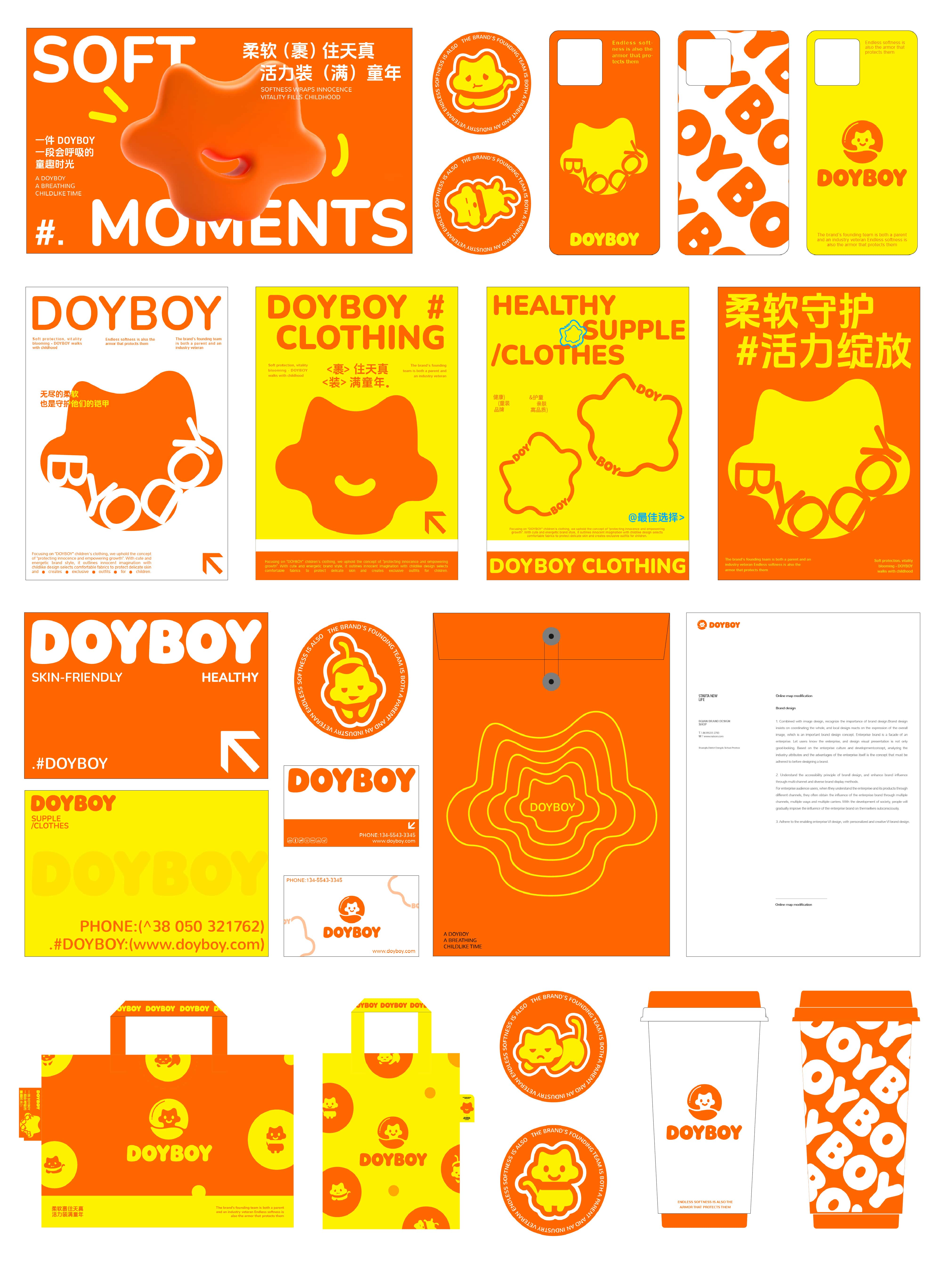 doyboy童装品牌全案-17.jpg