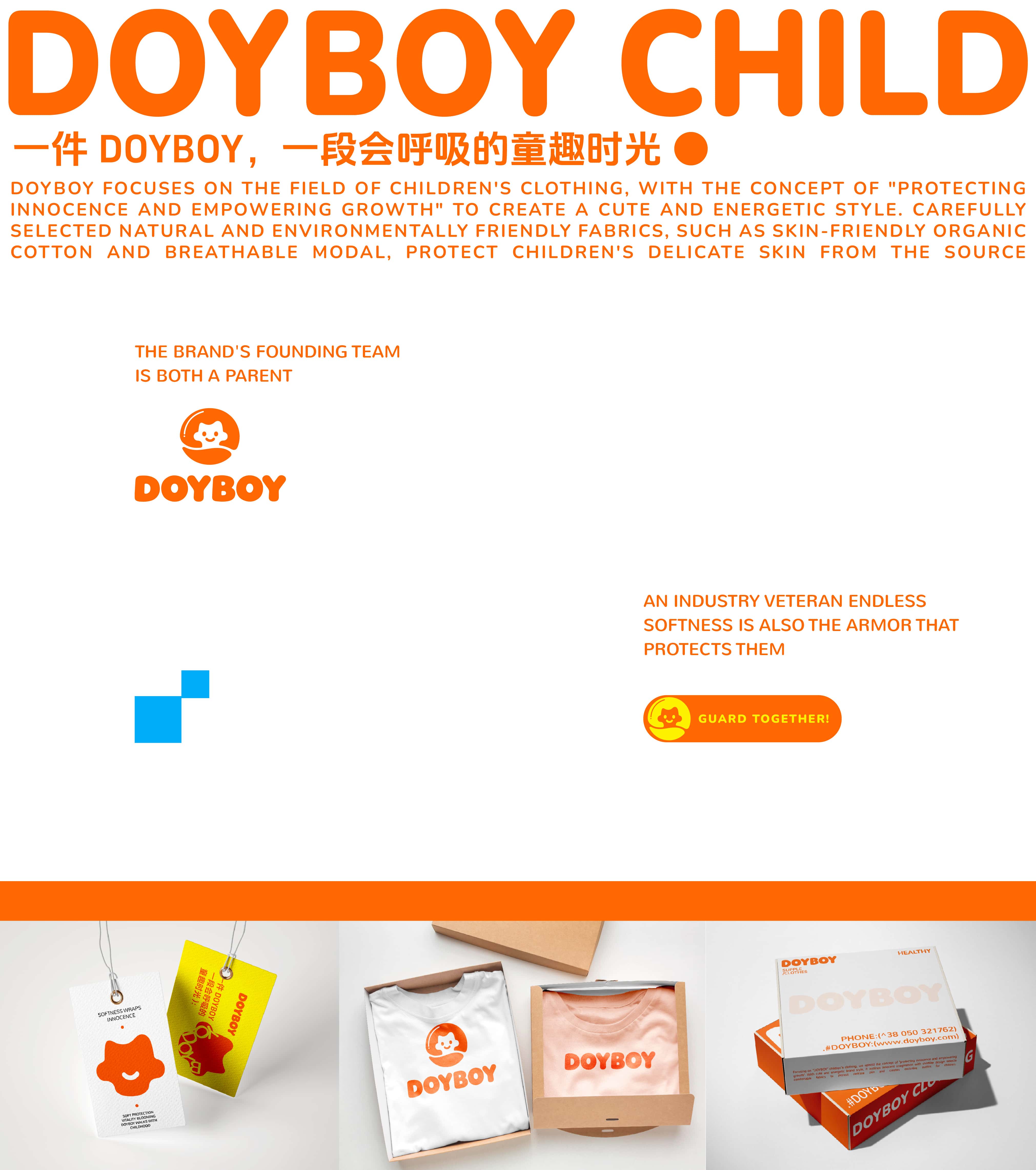 doyboy童装品牌全案-19.jpg