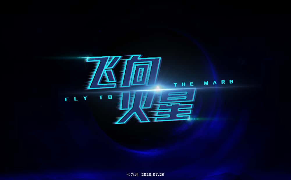 feixianghuoxing (1)-wCZx.jpg