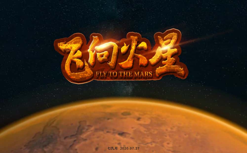 feixianghuoxing (2)-MZRS.jpg