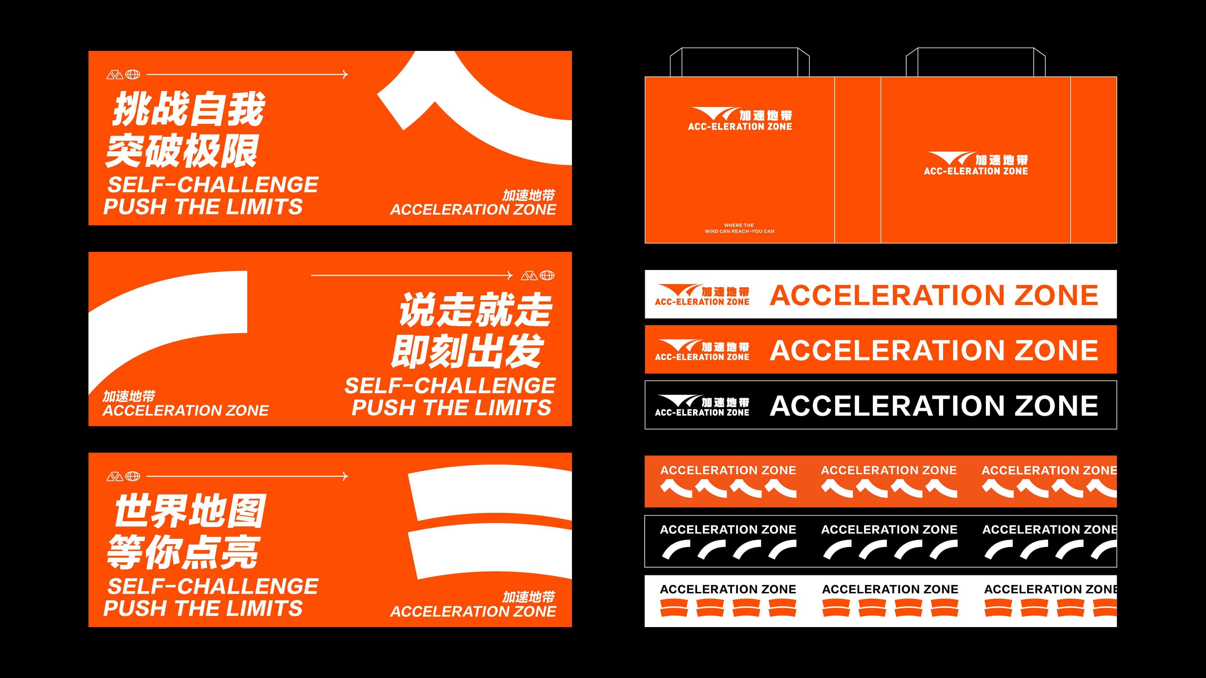 加速地带-21.jpg