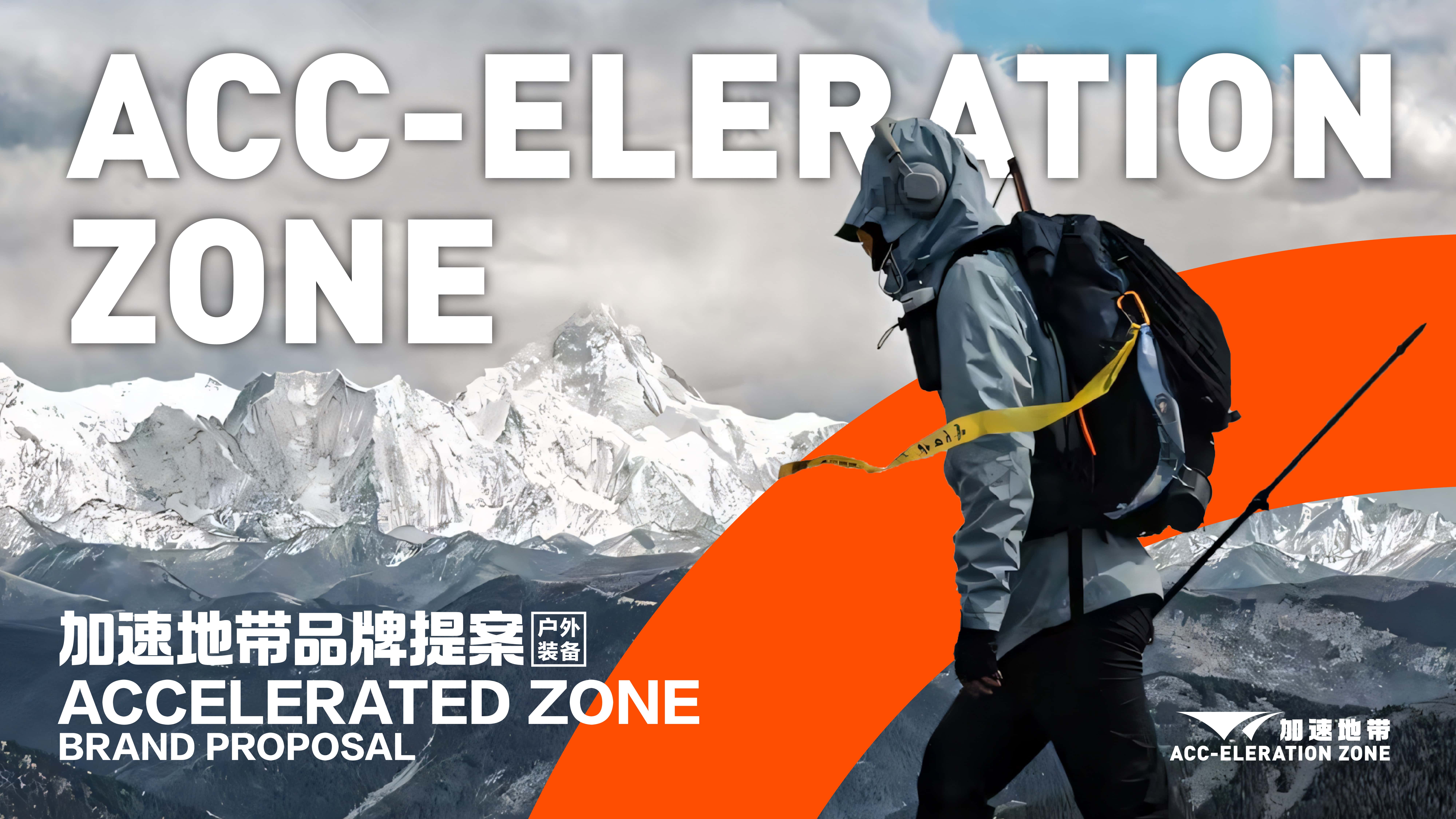 加速地带_画板 1-cWzO.jpg