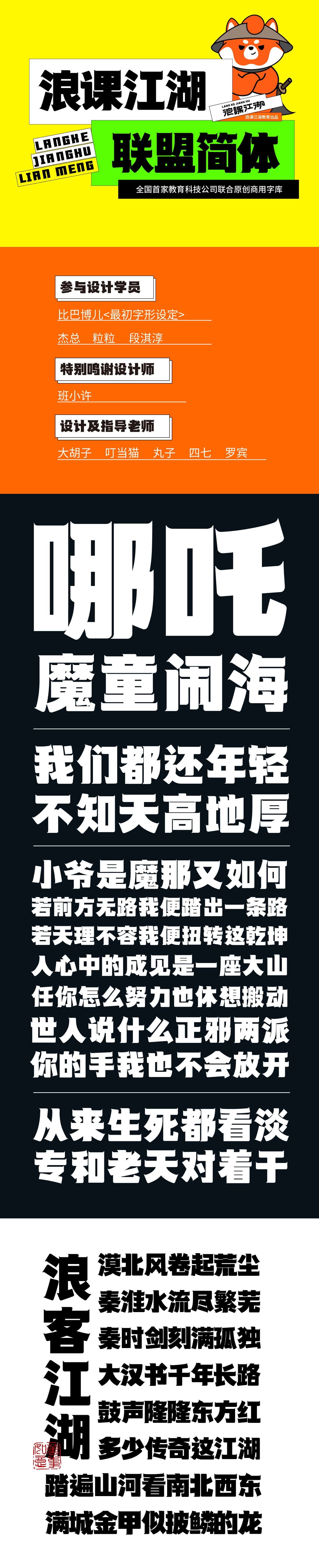 字库排版_画板 1 副本 2-hzLS.jpg