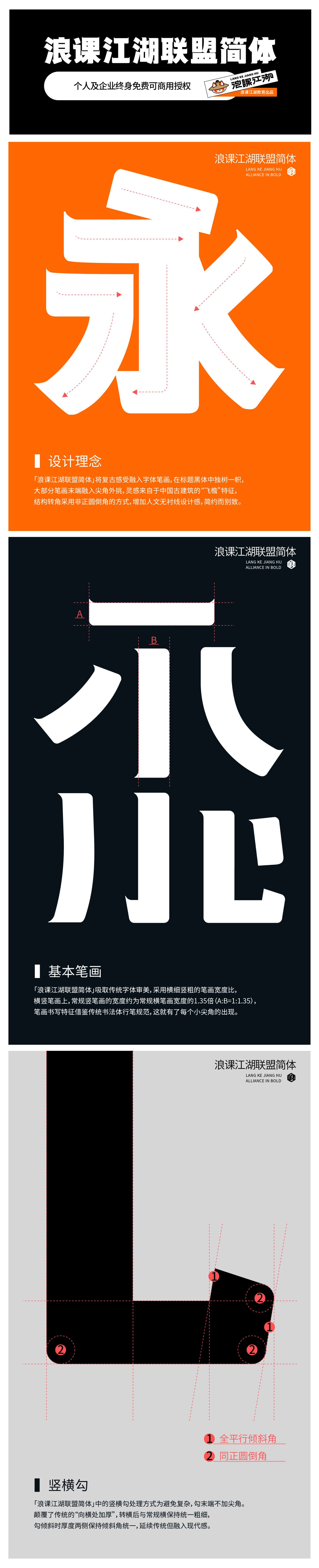 字库排版_画板 1-AEeL.jpg
