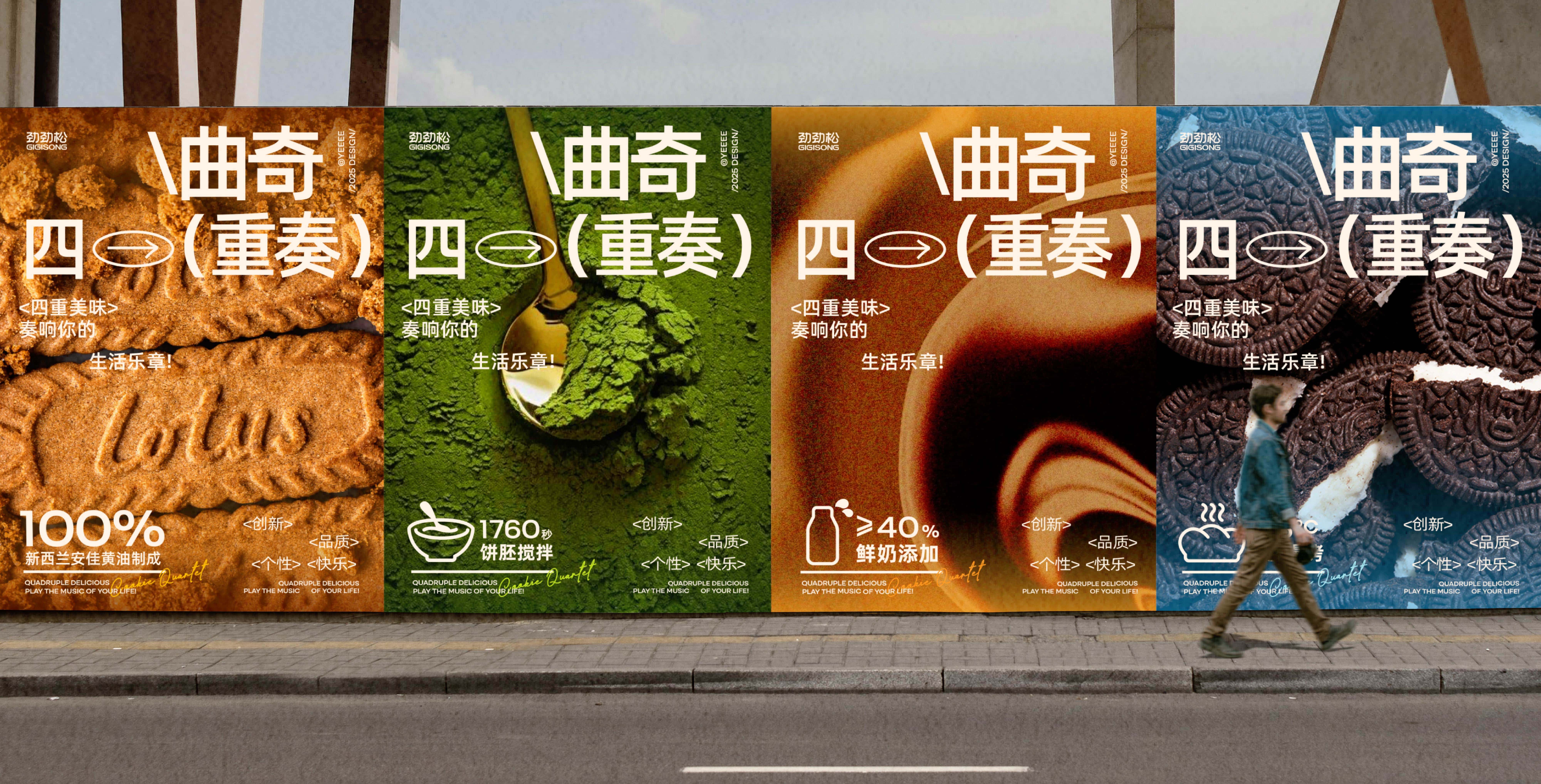 曲奇四重奏包装提案-24.jpg
