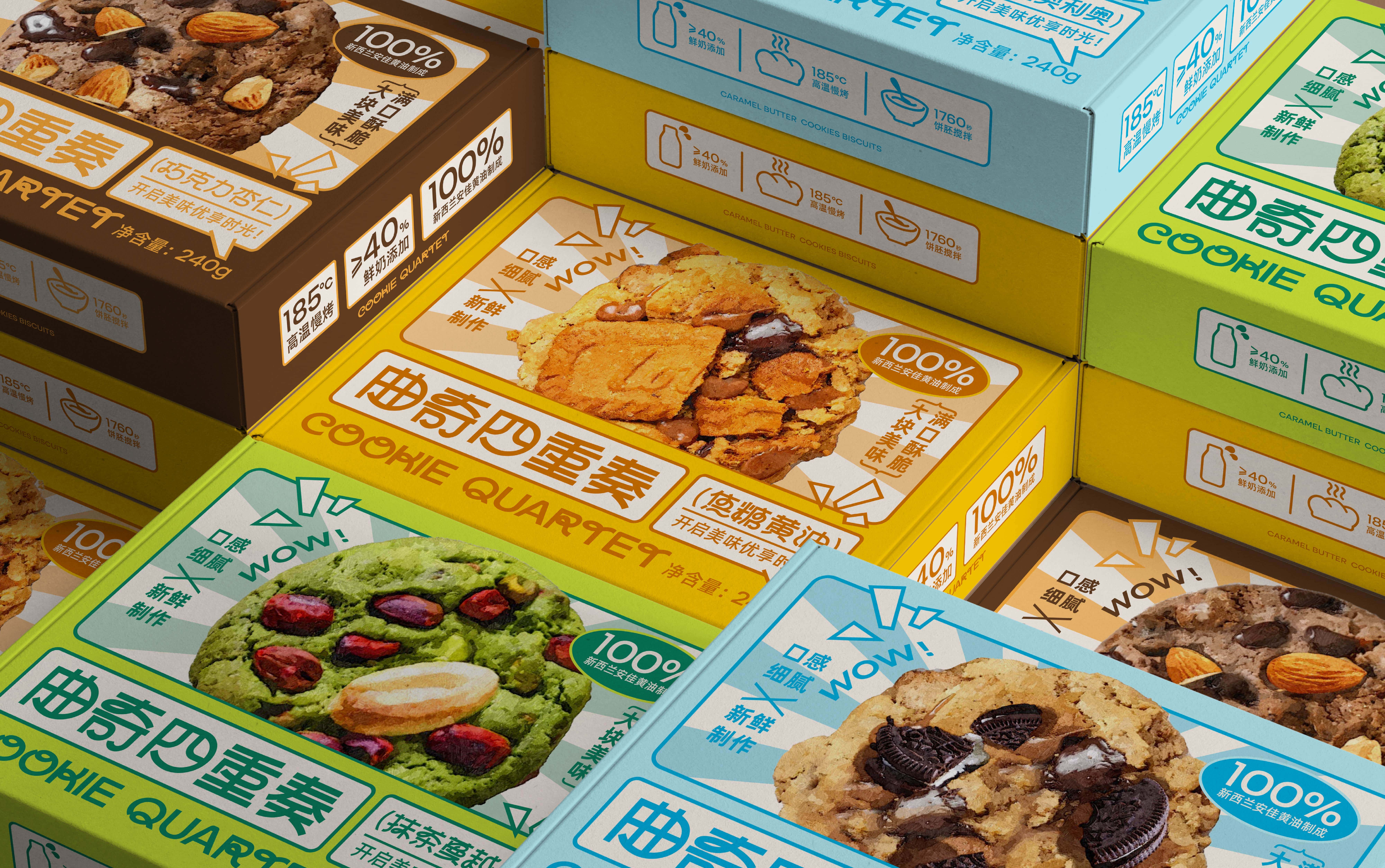 曲奇四重奏包装提案-25.jpg