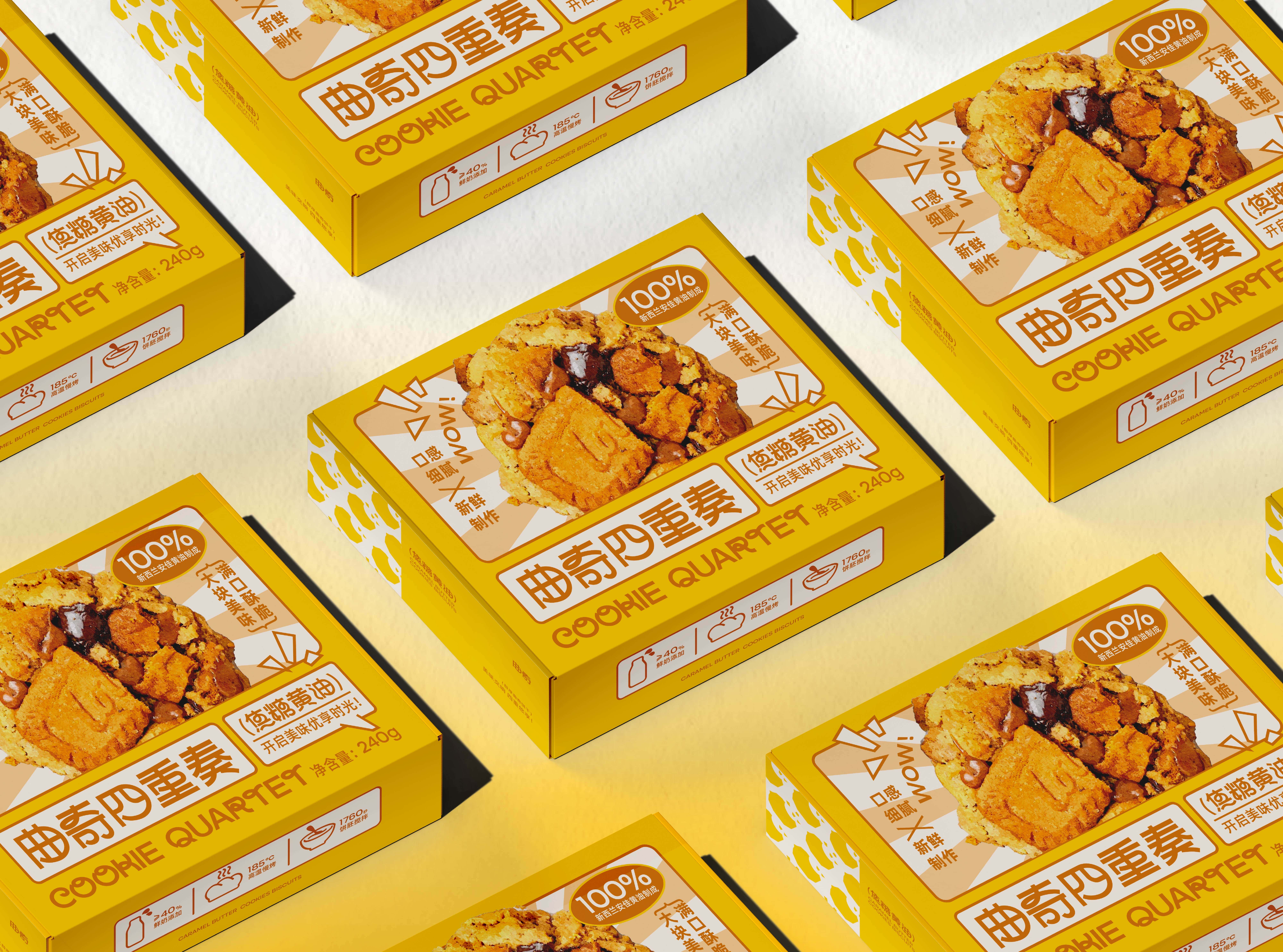 曲奇四重奏包装提案-29.jpg