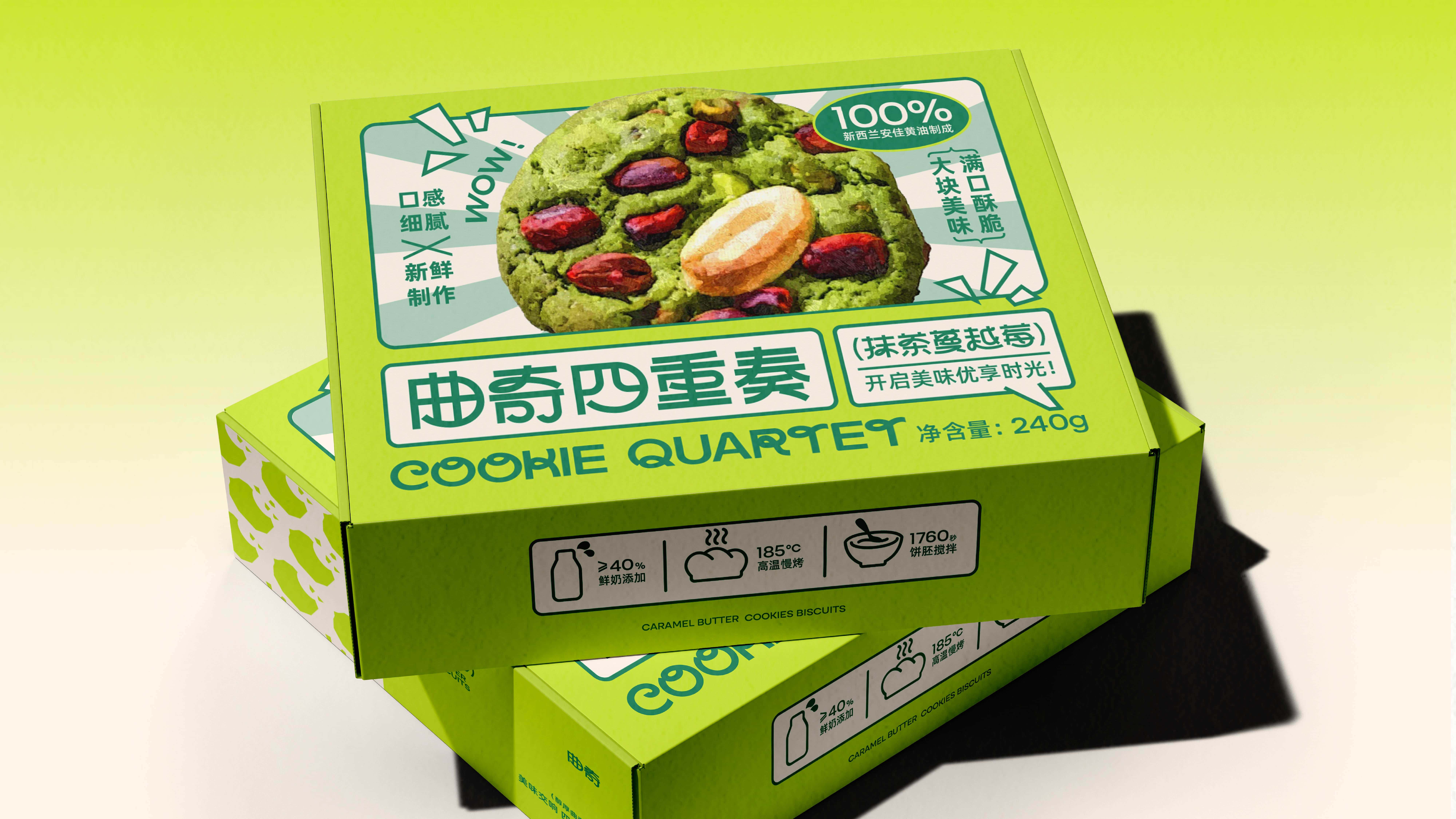 曲奇四重奏包装提案-31.jpg
