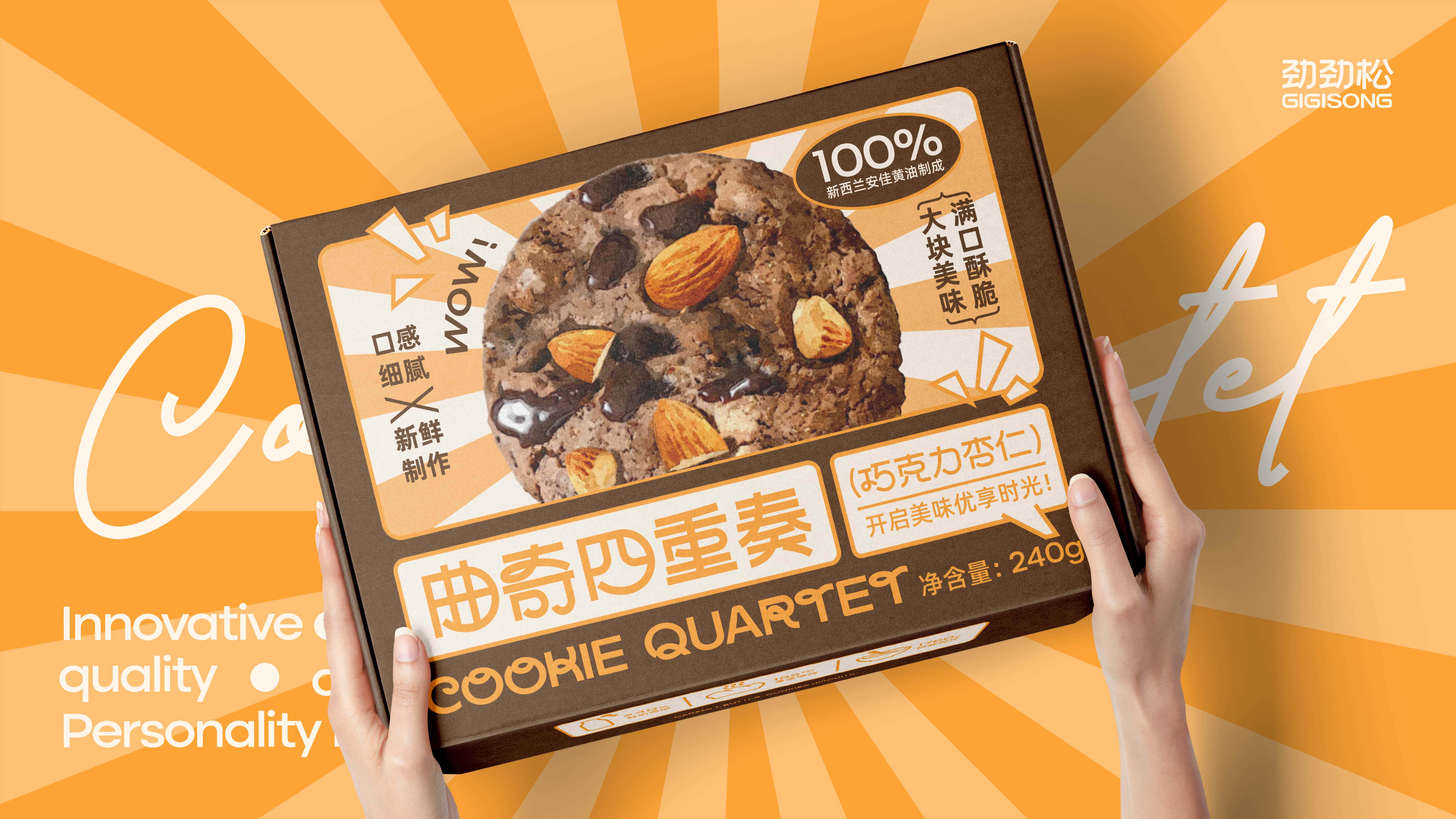 曲奇四重奏包装提案-36.jpg