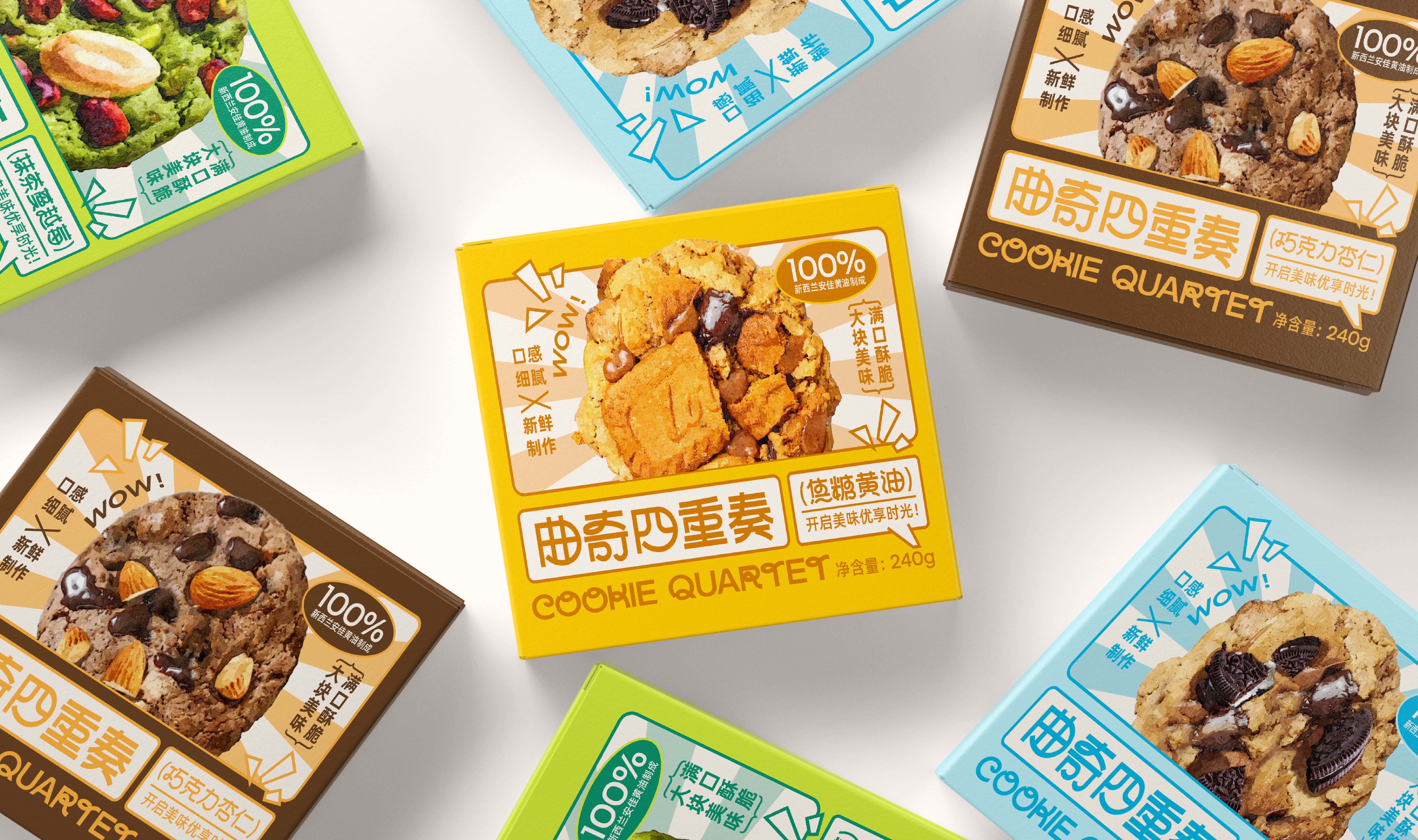 曲奇四重奏包装提案-46.jpg