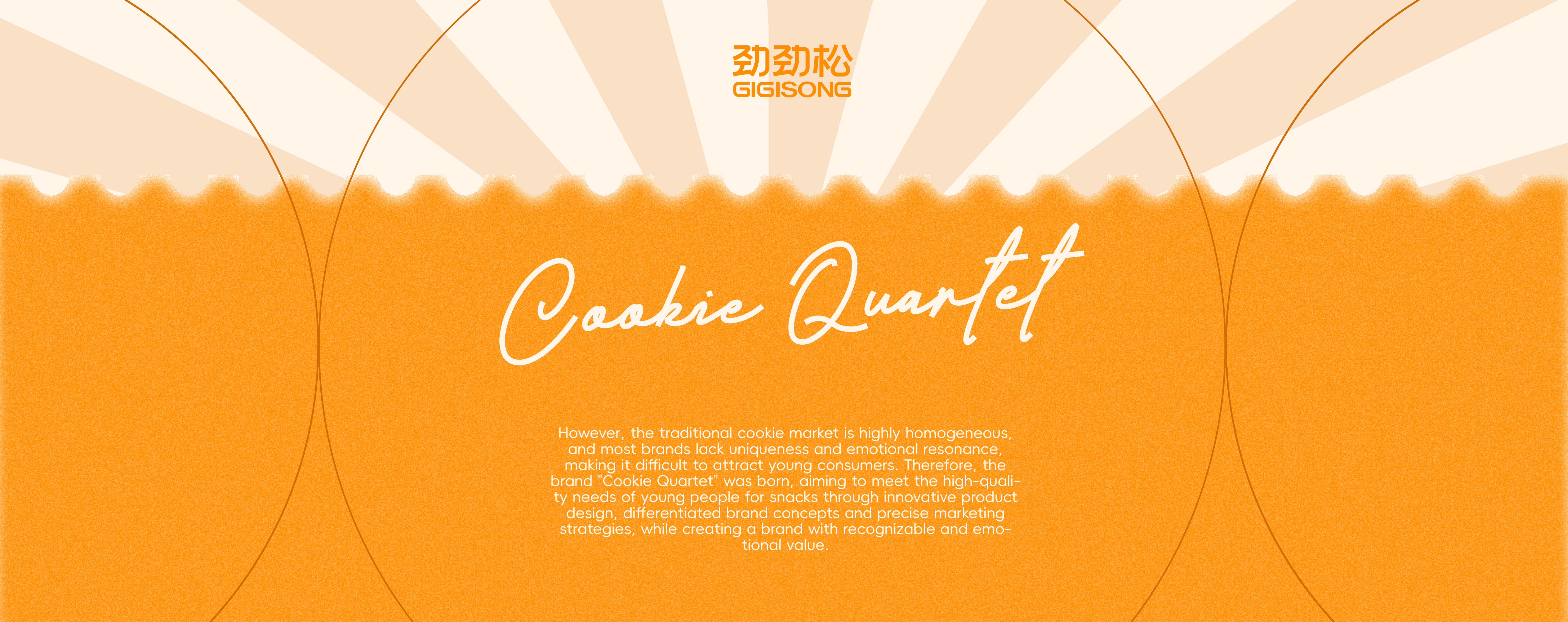 曲奇四重奏包装提案-49.jpg