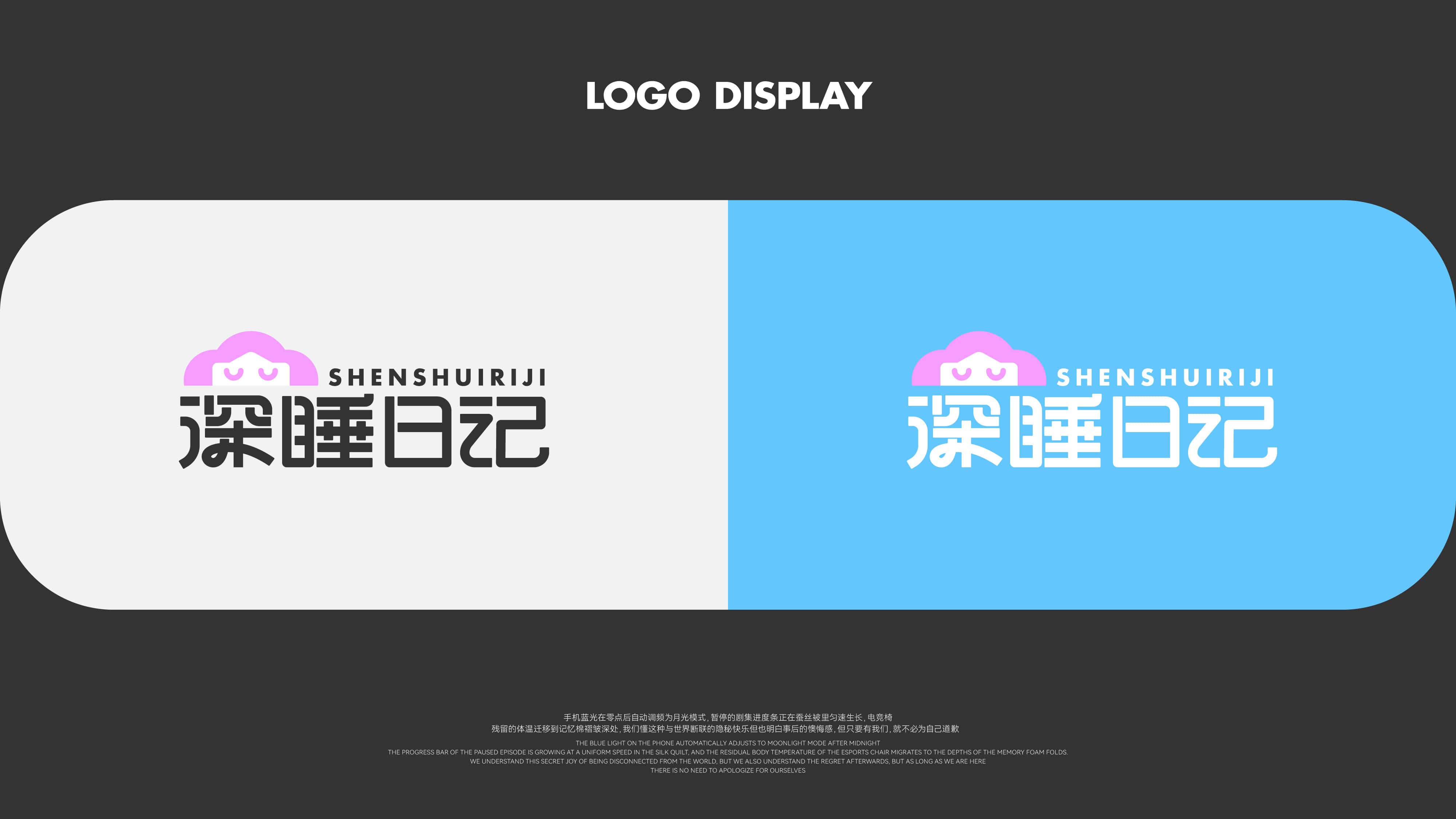 深睡日记品牌提案-08.jpg