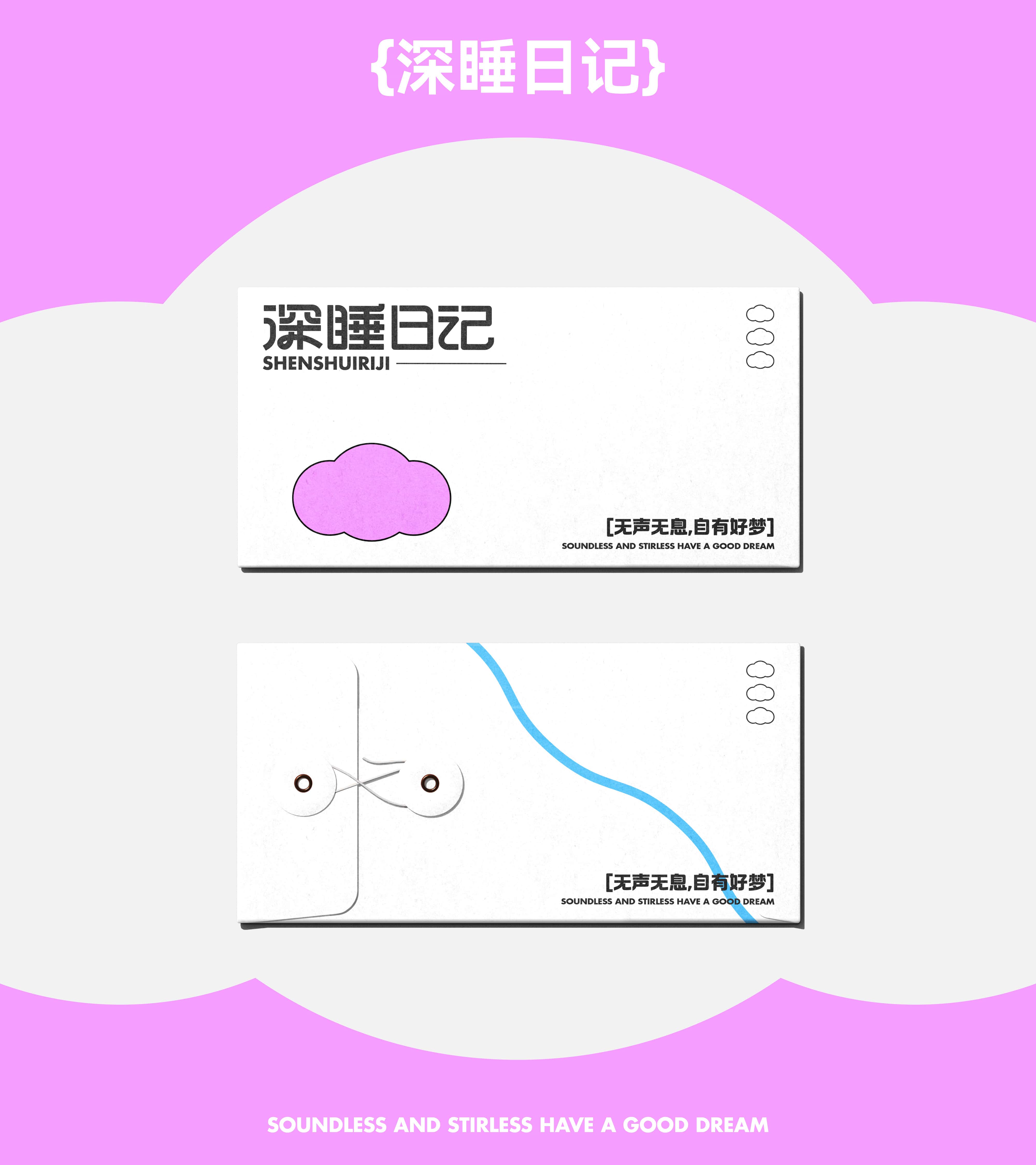 深睡日记品牌提案-21.jpg