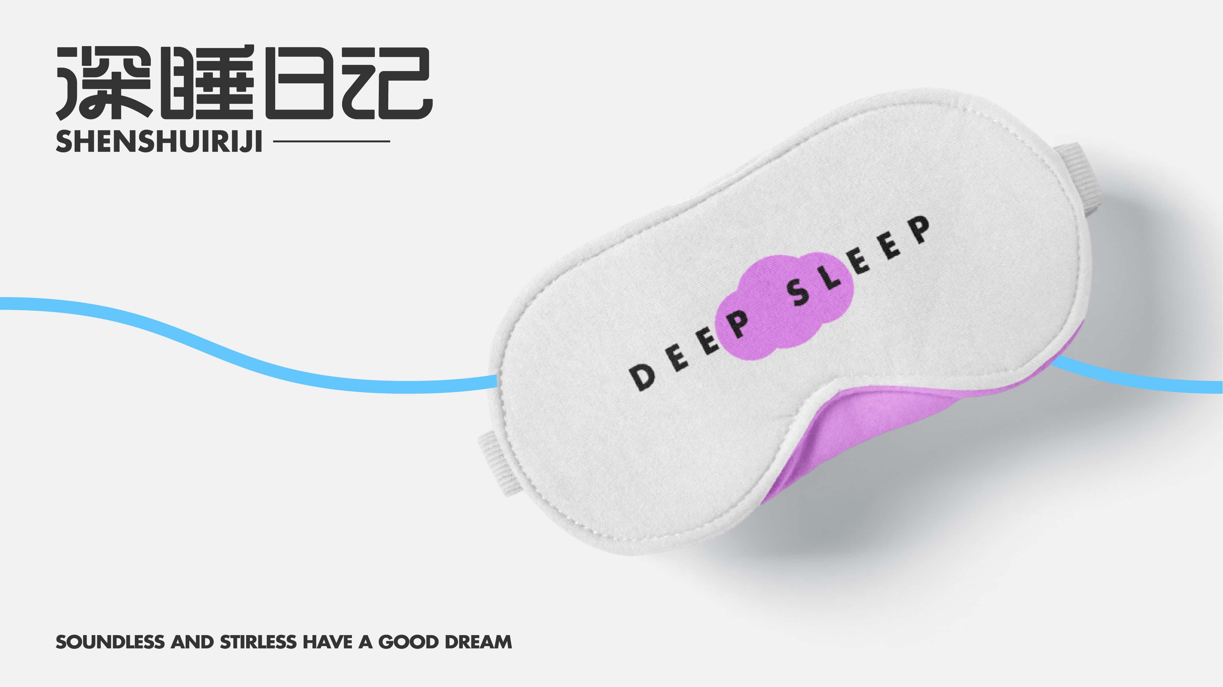 深睡日记品牌提案-24.jpg