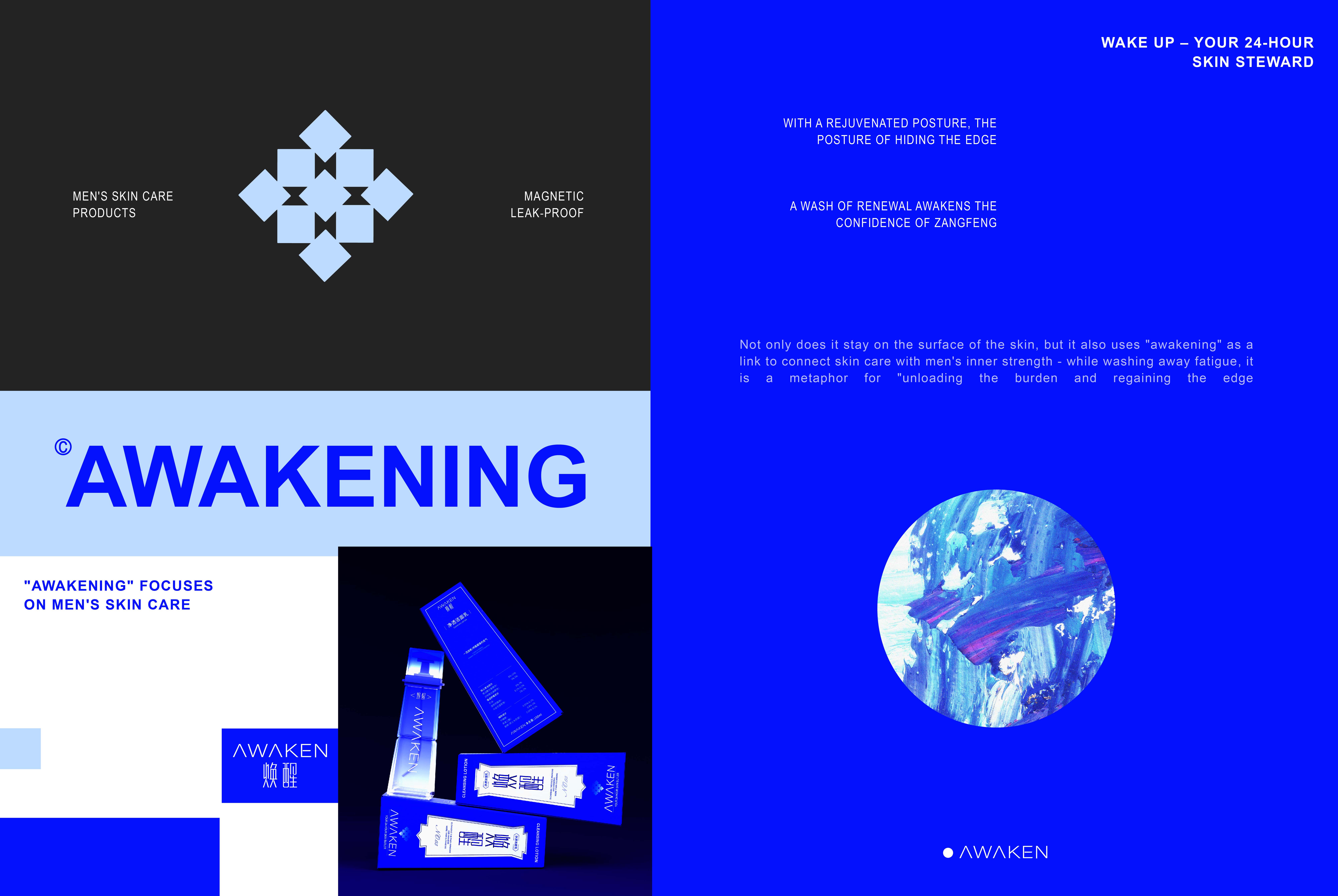 焕醒包装设计-21.jpg