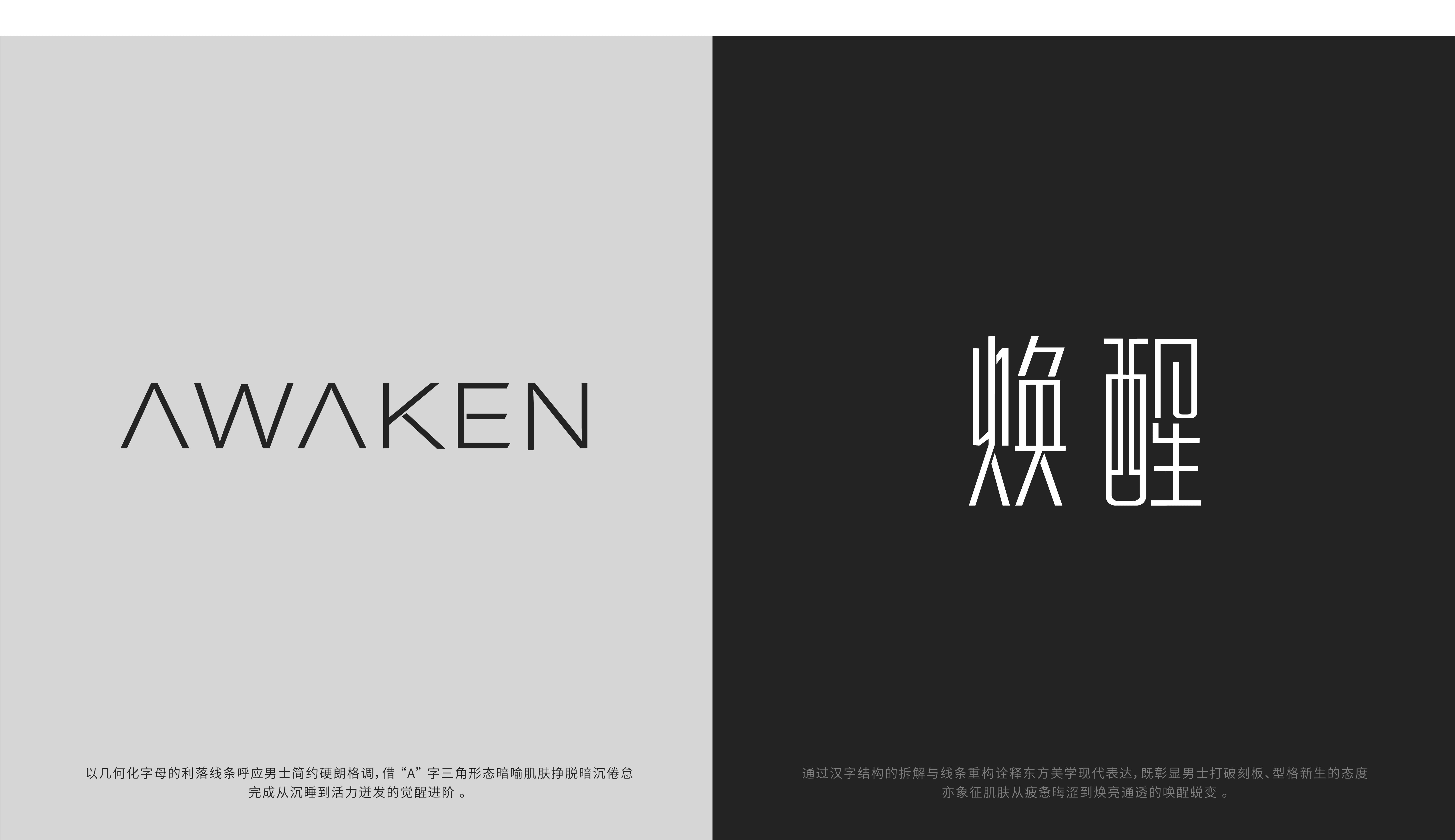 焕醒包装设计_画板 1 副本 11.jpg