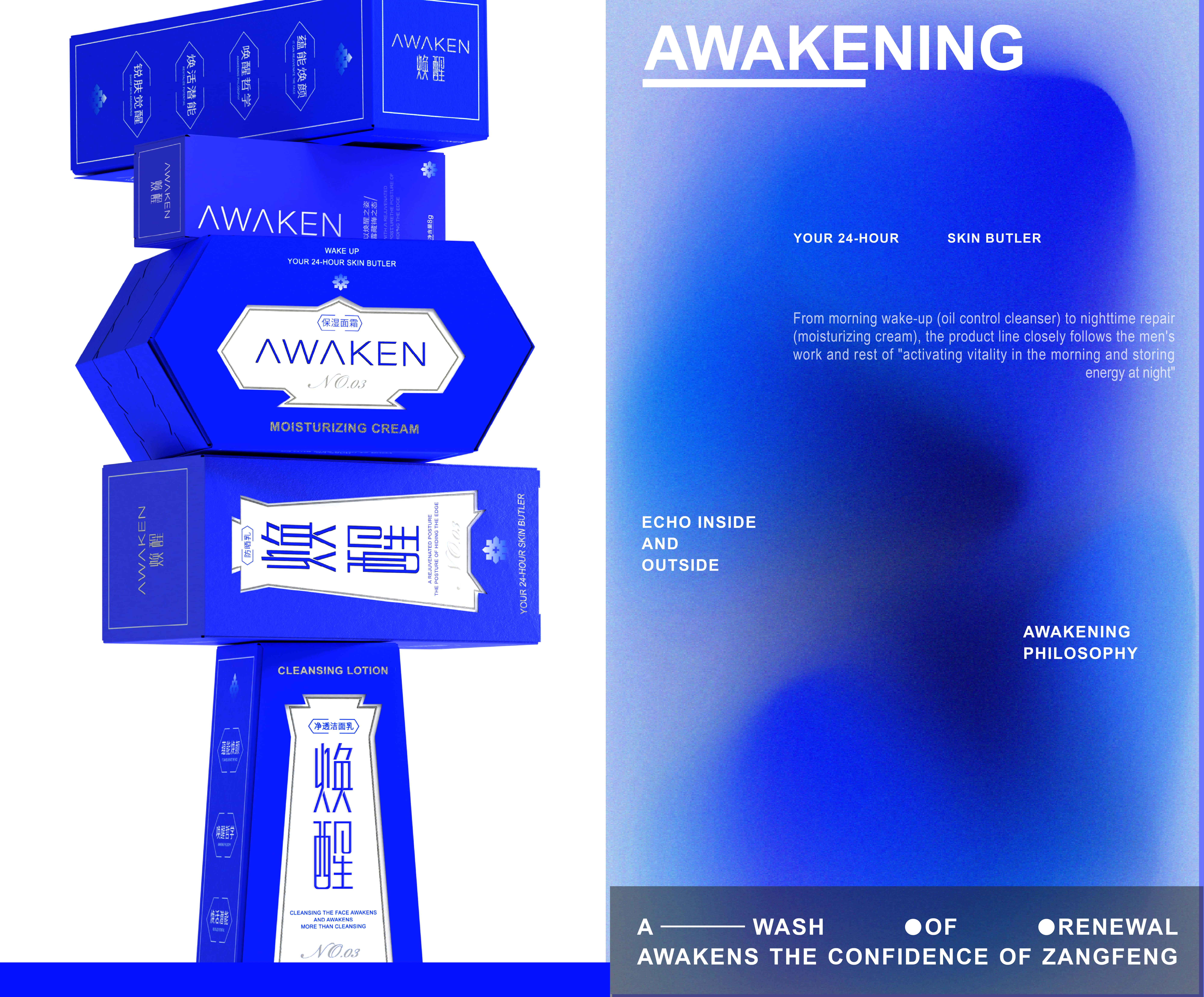 焕醒包装设计_画板 1 副本 12.jpg