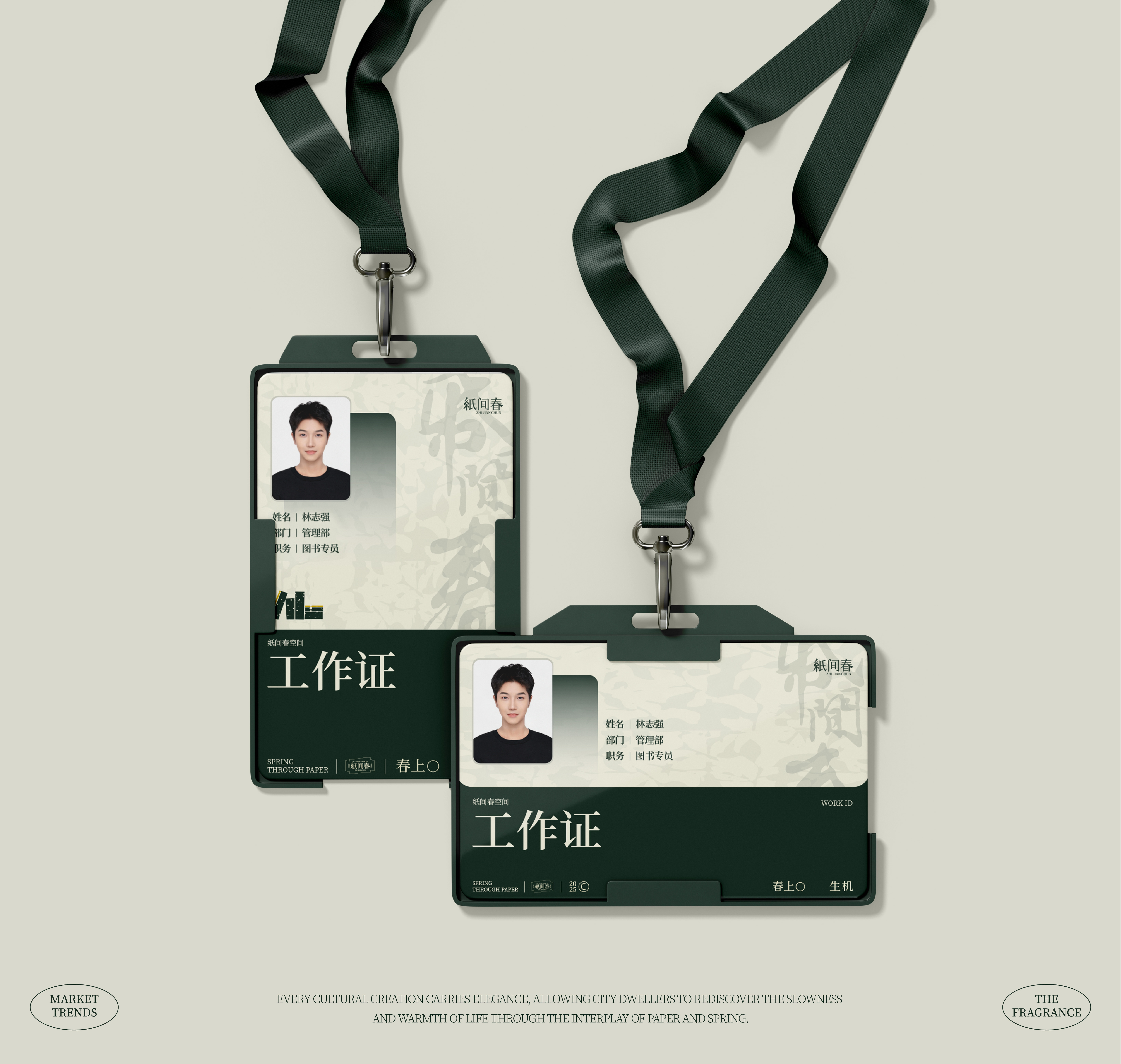 纸间春品牌全案进行中-17.jpg