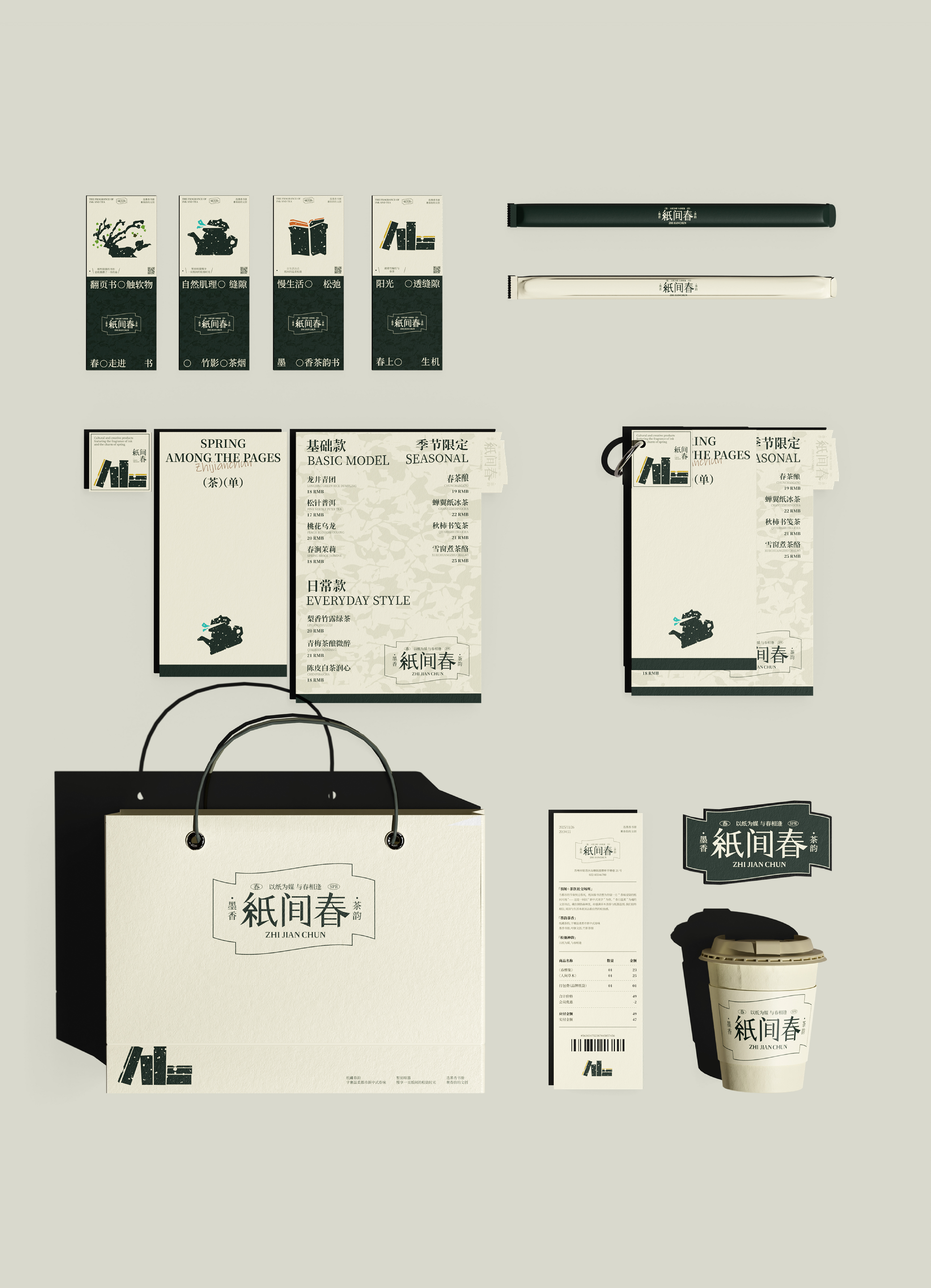 纸间春品牌全案进行中-25.jpg