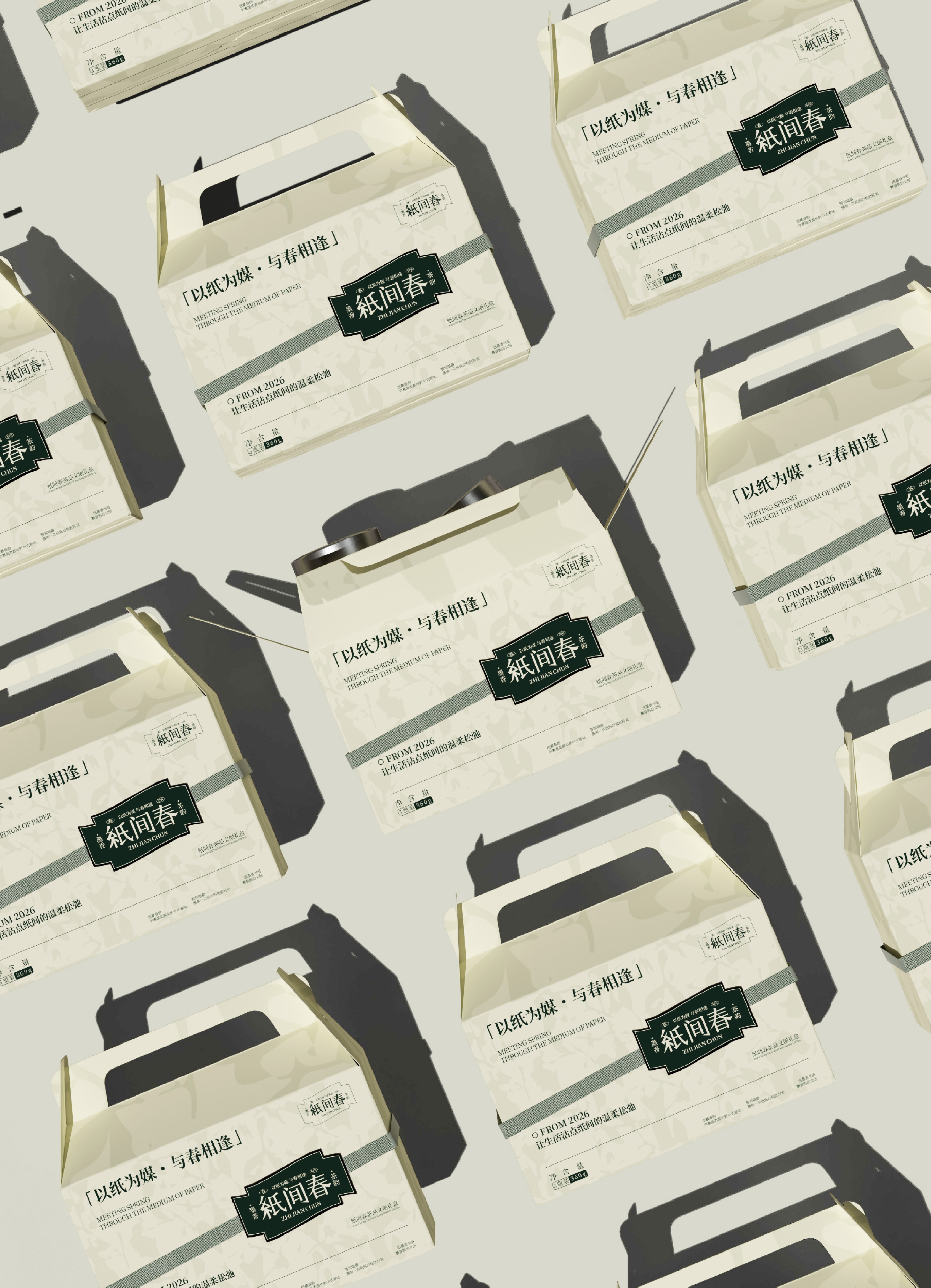 纸间春品牌全案进行中-28.jpg