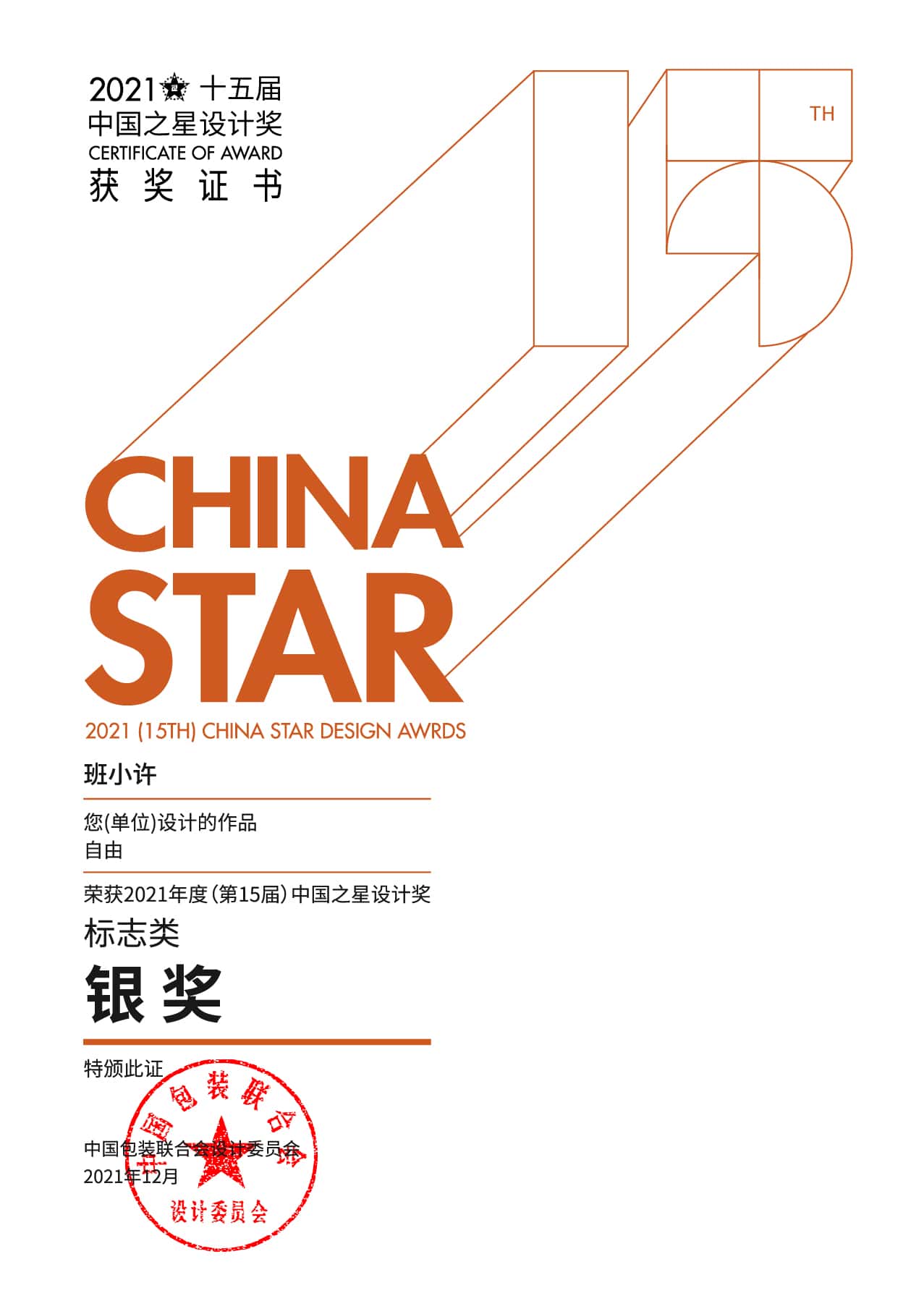 设计之星_画板 1 副本.jpg