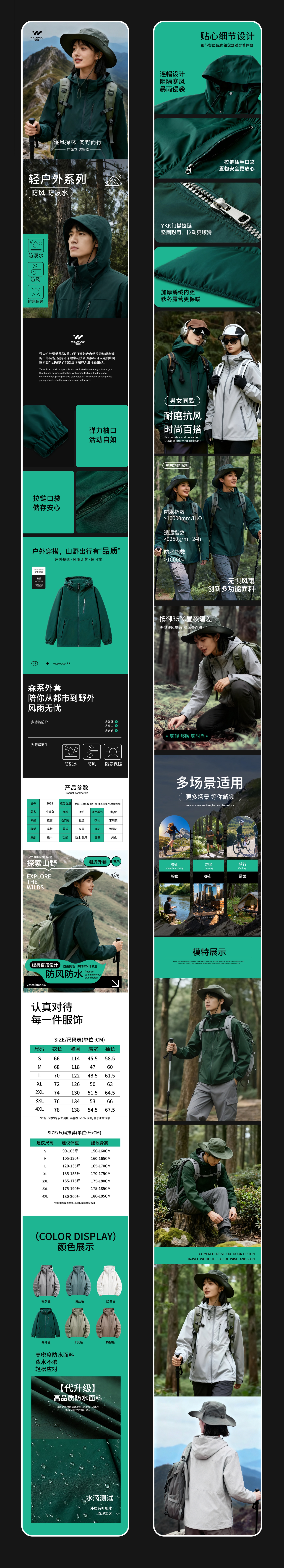 野森最终版_画板 1 副本 31(1).jpg