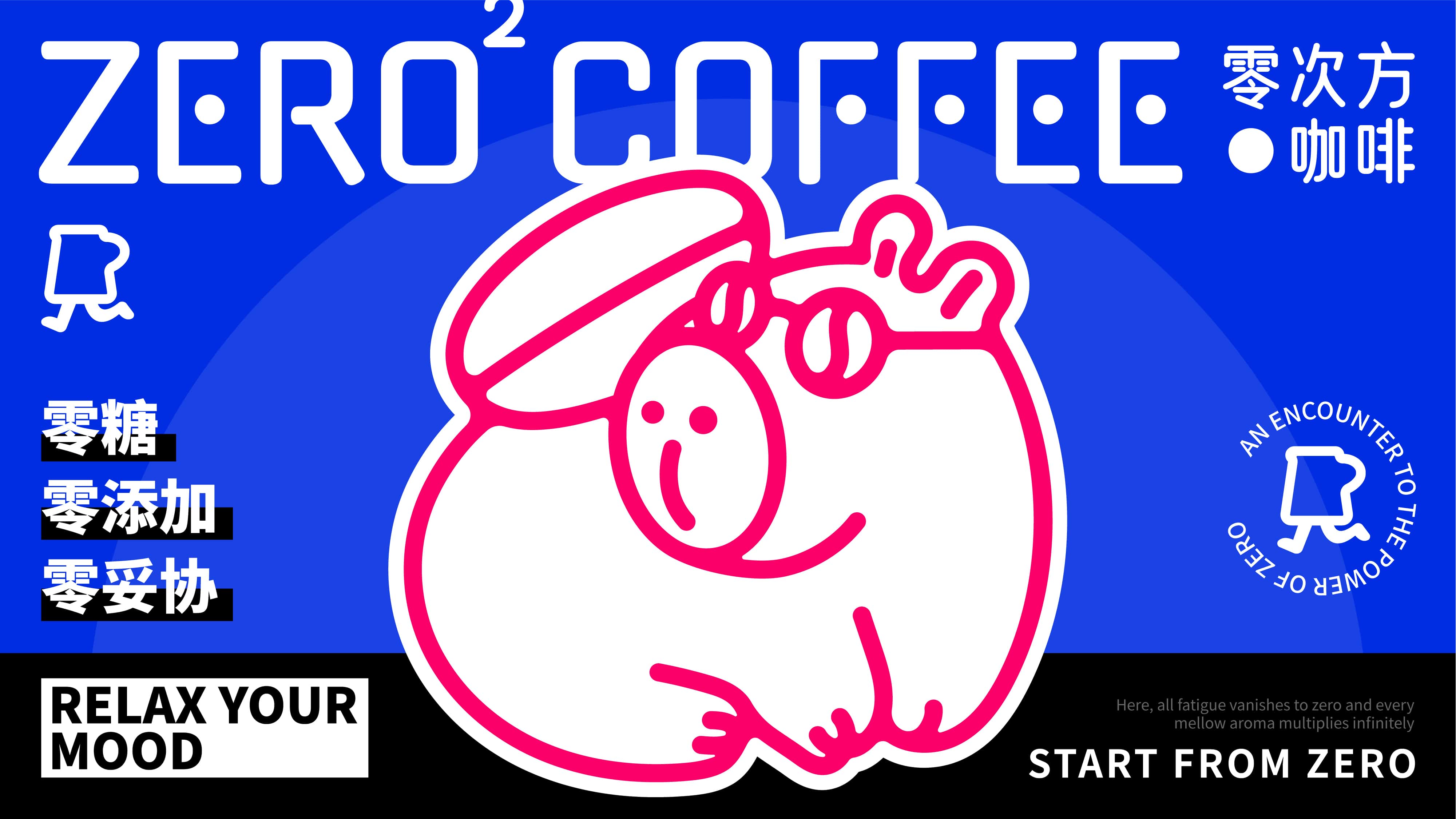 零次方咖啡ZERO-06.jpg